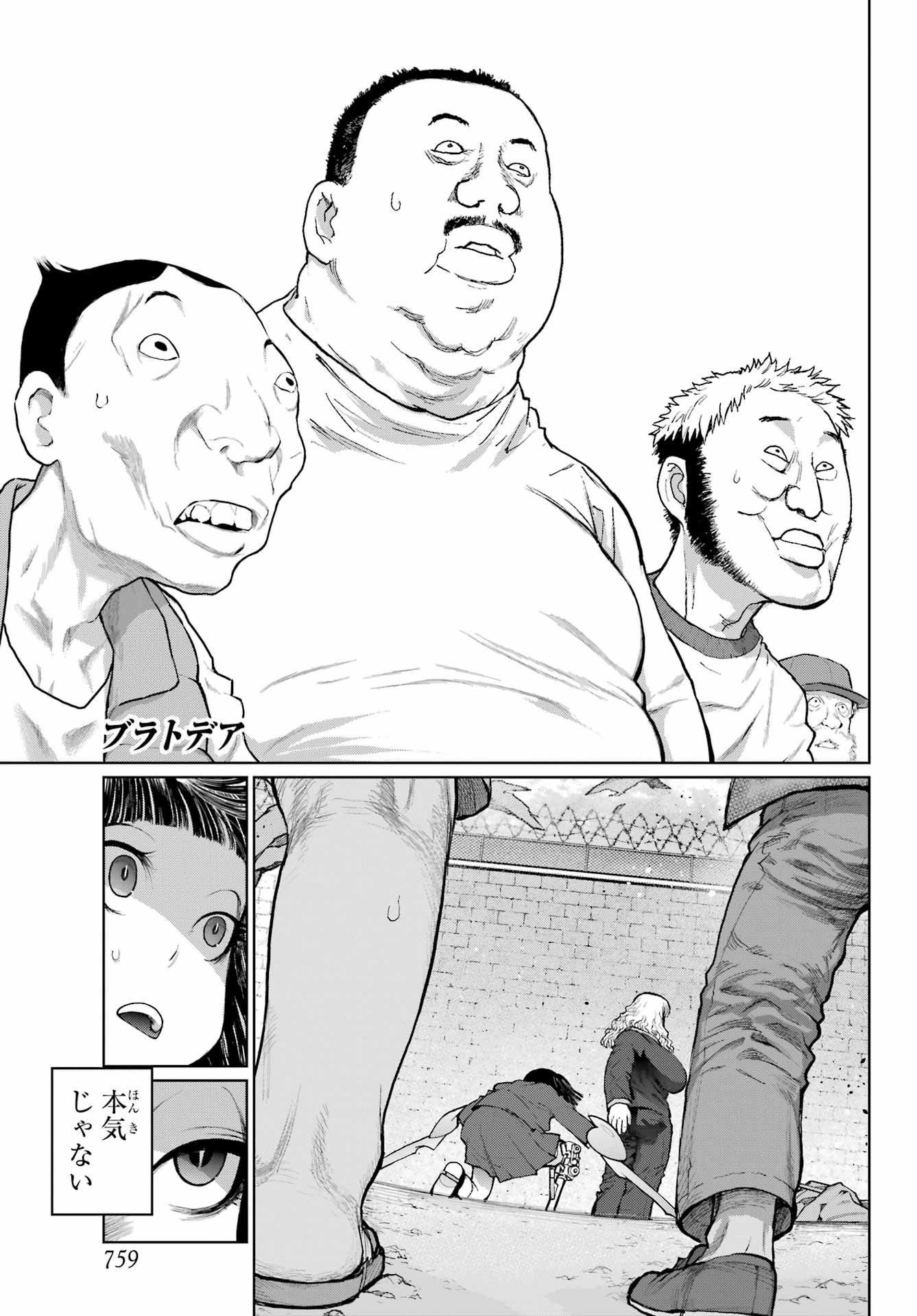 Read BLATTODEA Chapter 43 [High Quality / Full] - Page 1 - nicomanga.com