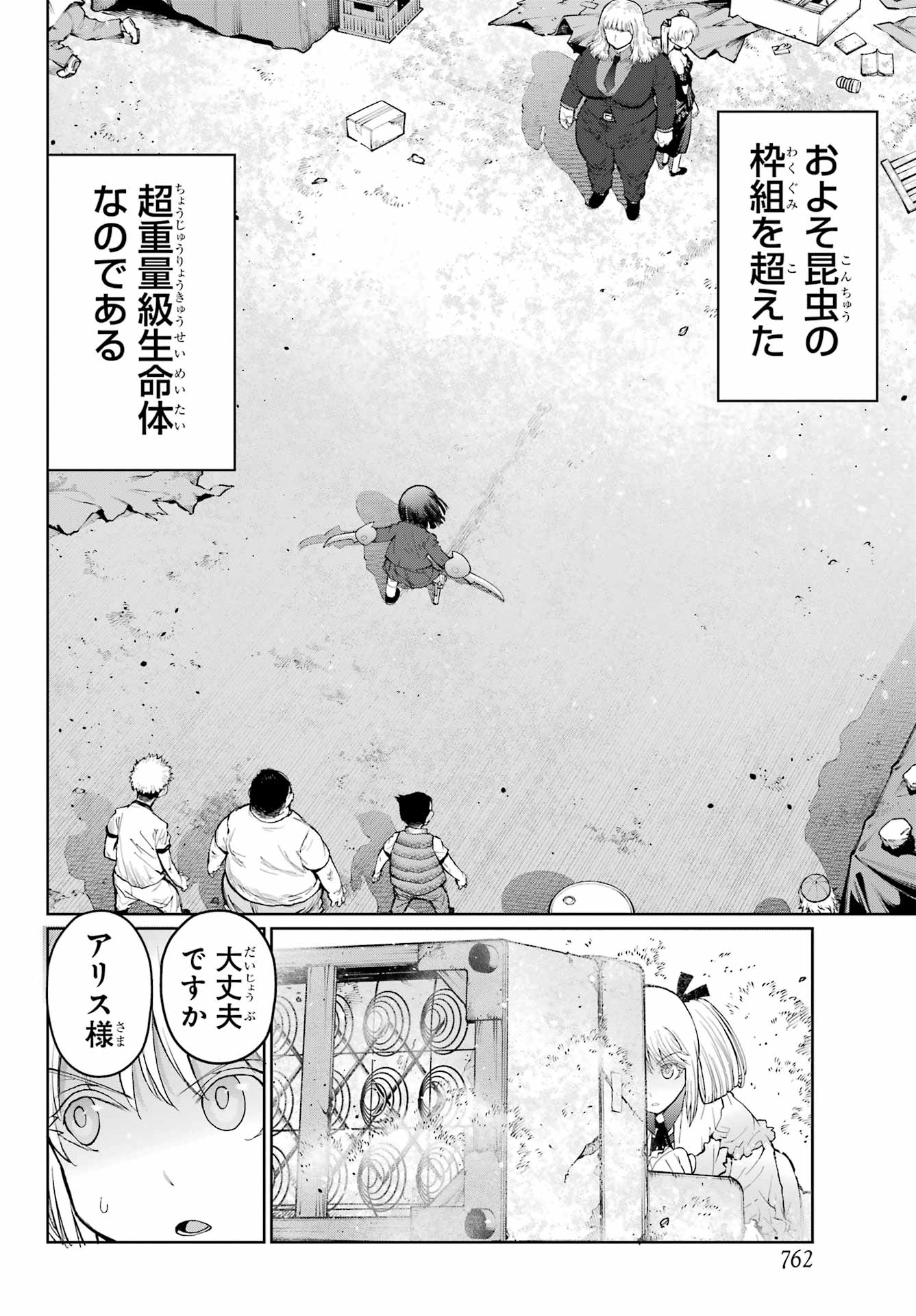 Read BLATTODEA Chapter 43 [High Quality / Full] - Page 4 - nicomanga.com