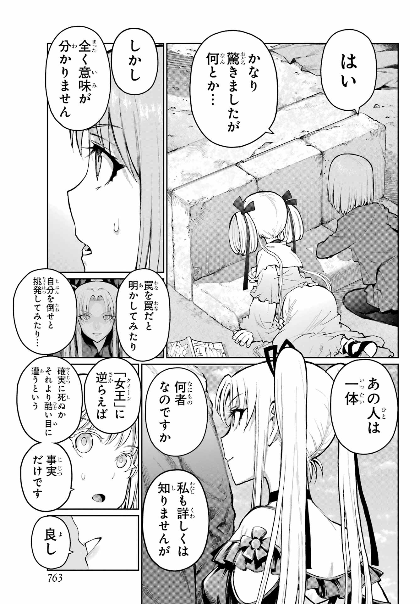 Read BLATTODEA Chapter 43 [High Quality / Full] - Page 5 - nicomanga.com