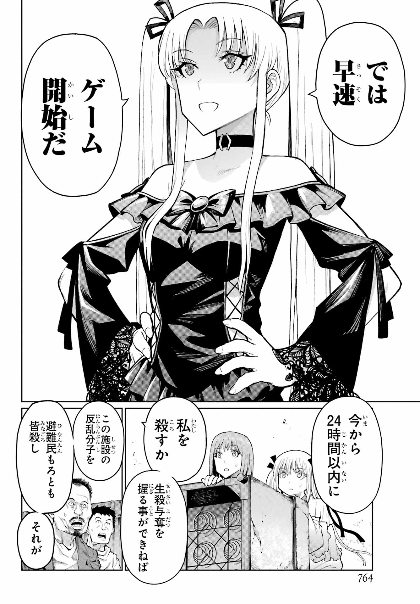 Read BLATTODEA Chapter 43 [High Quality / Full] - Page 6 - nicomanga.com