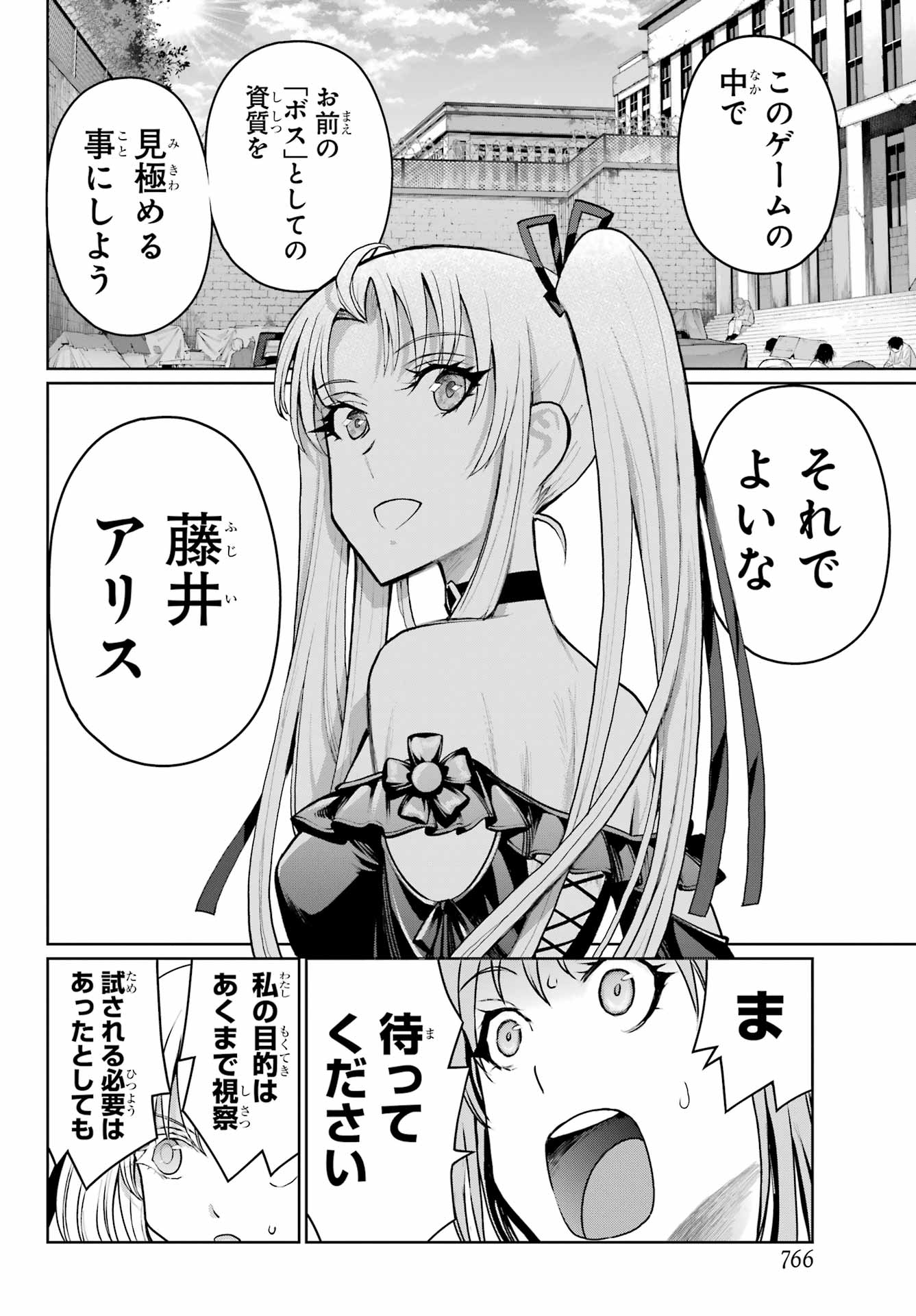 Read BLATTODEA Chapter 43 [High Quality / Full] - Page 8 - nicomanga.com