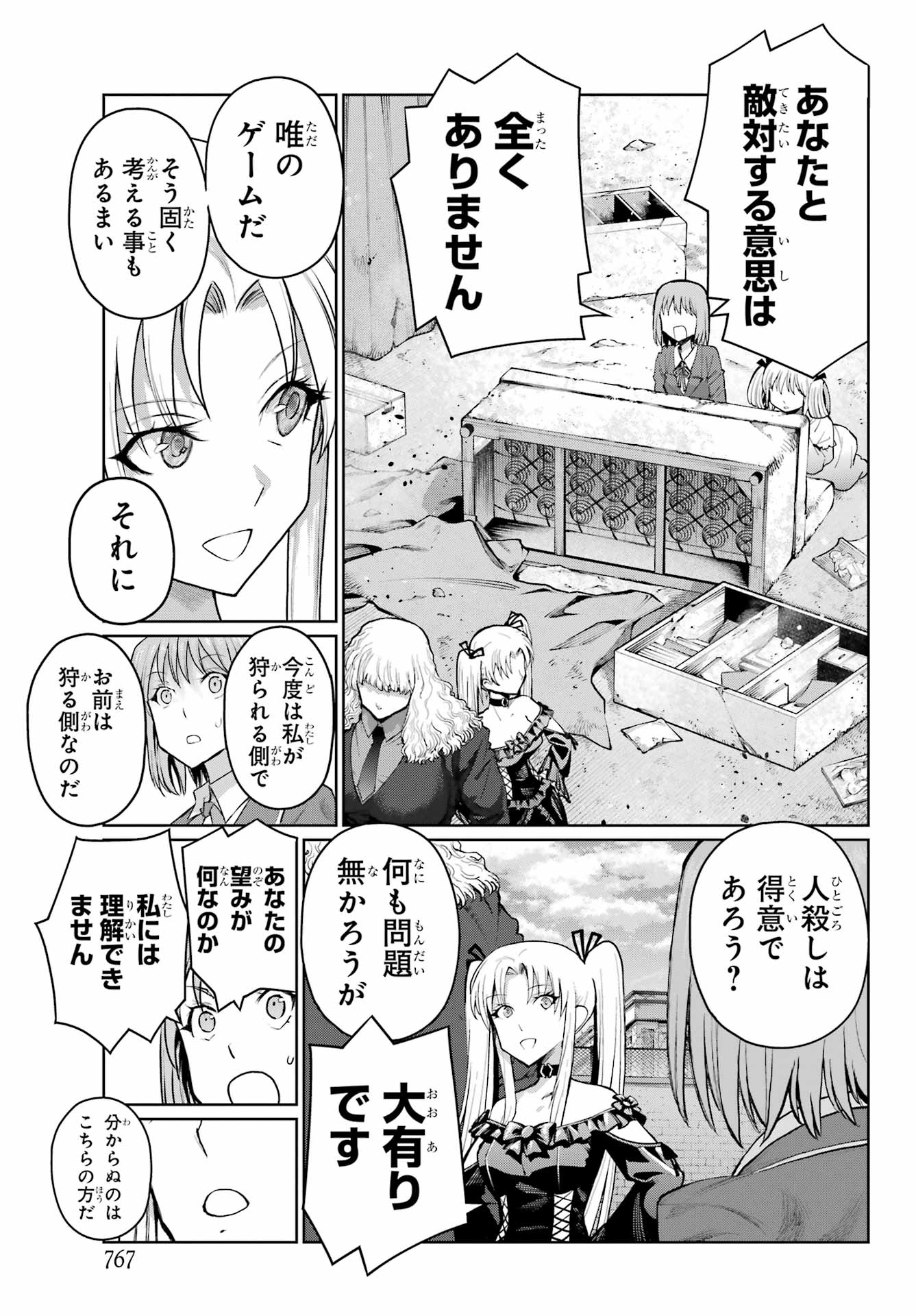 Read BLATTODEA Chapter 43 [High Quality / Full] - Page 9 - nicomanga.com