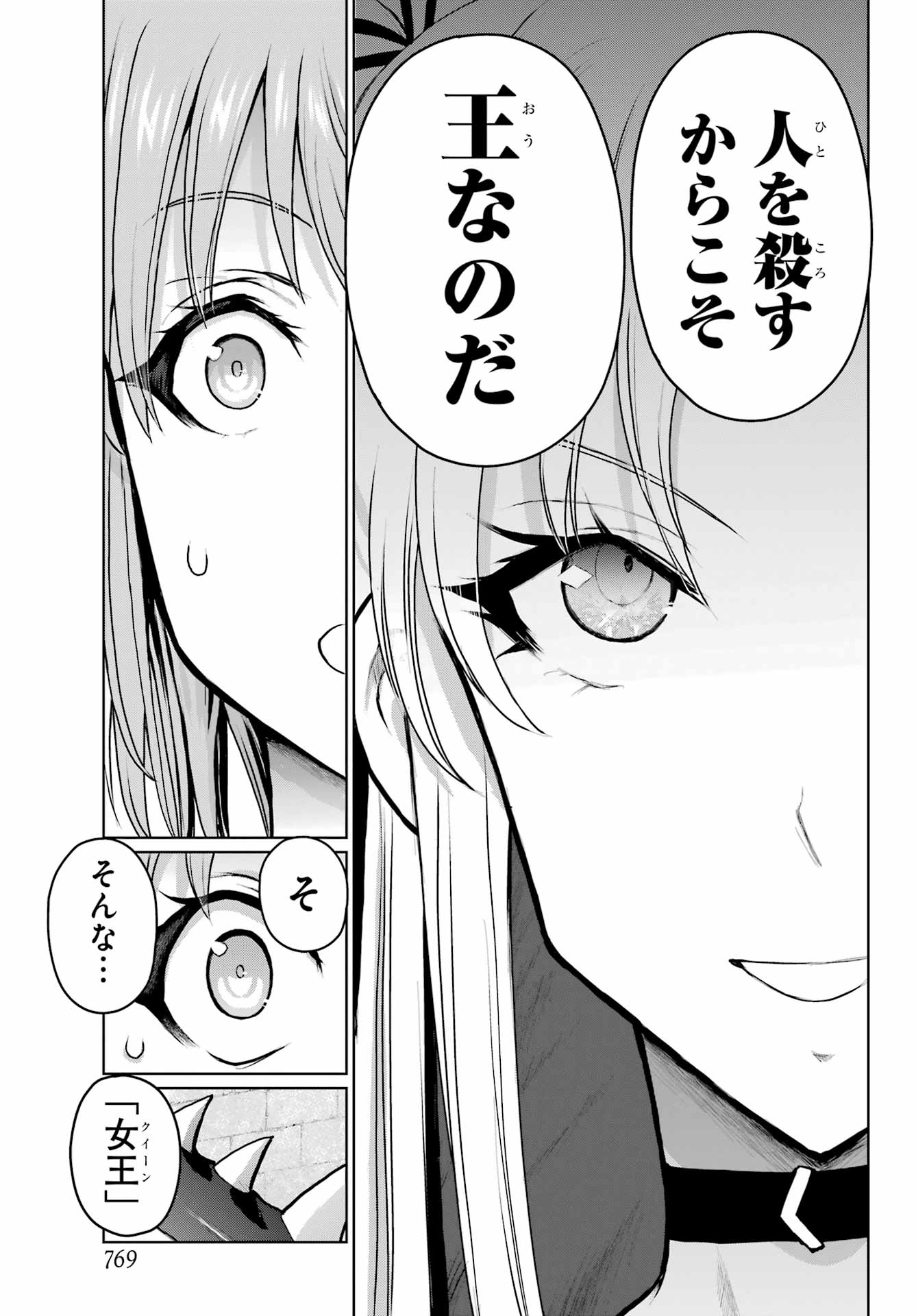 Read BLATTODEA Chapter 43 [High Quality / Full] - Page 11 - nicomanga.com