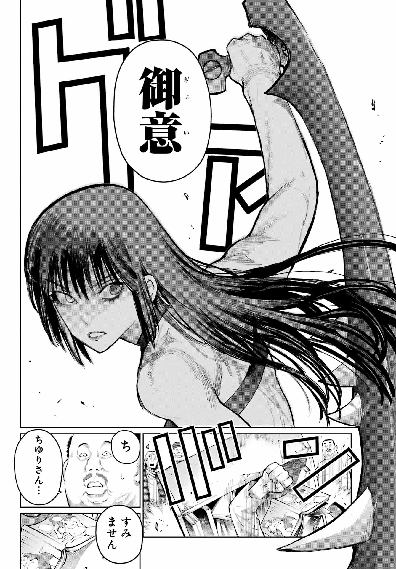Read BLATTODEA Chapter 43 [High Quality / Full] - Page 14 - nicomanga.com