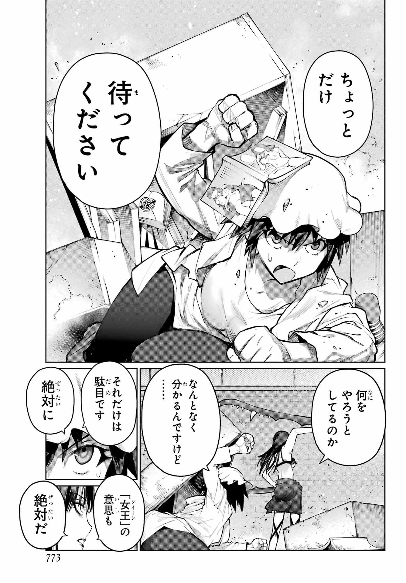 Read BLATTODEA Chapter 43 [High Quality / Full] - Page 15 - nicomanga.com