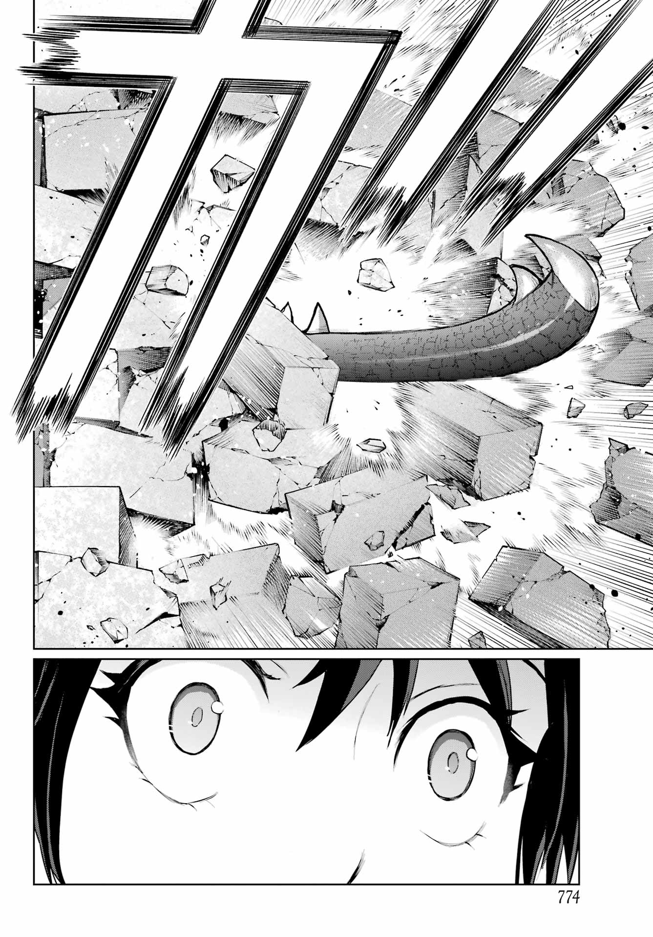Read BLATTODEA Chapter 43 [High Quality / Full] - Page 16 - nicomanga.com