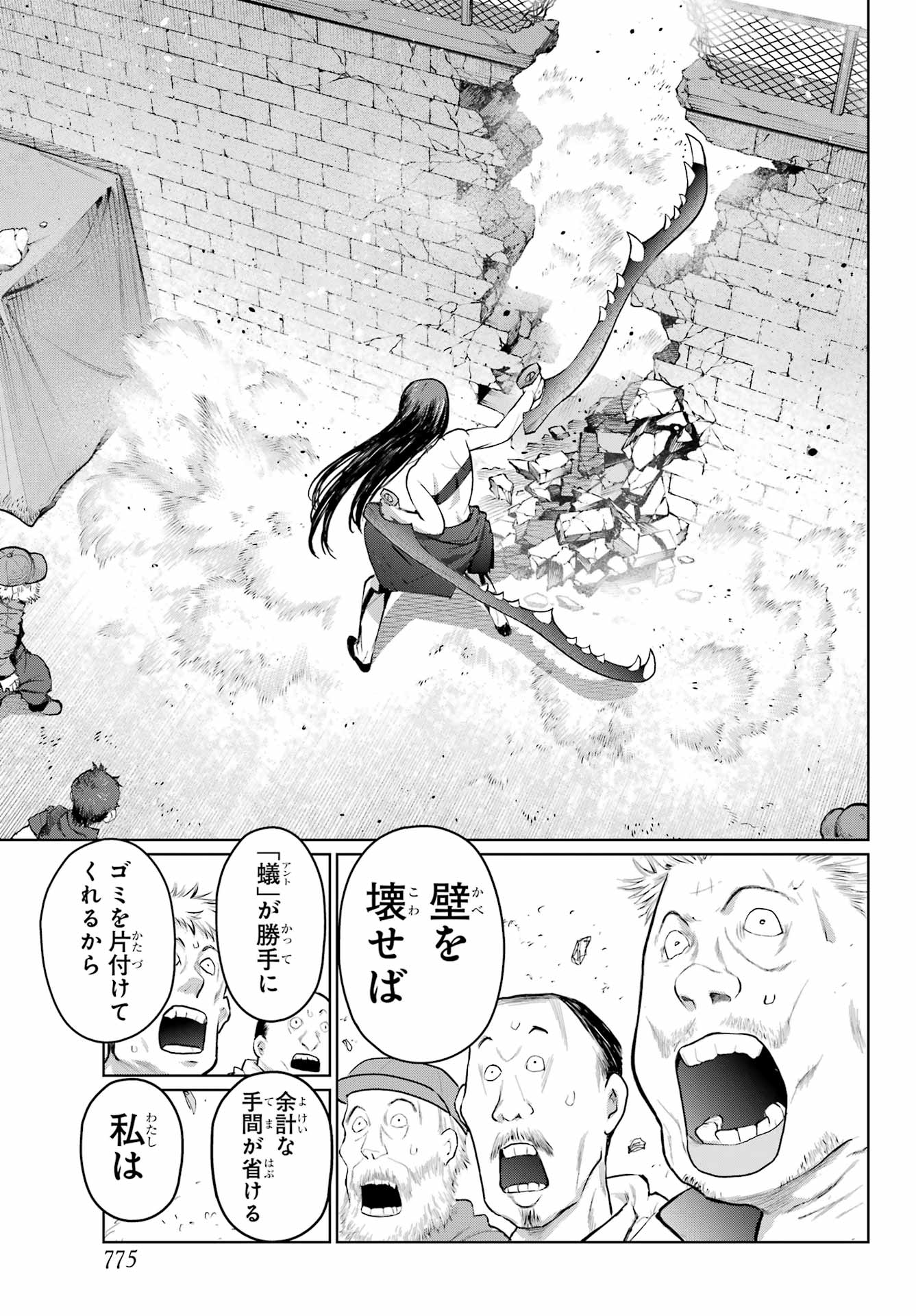 Read BLATTODEA Chapter 43 [High Quality / Full] - Page 17 - nicomanga.com