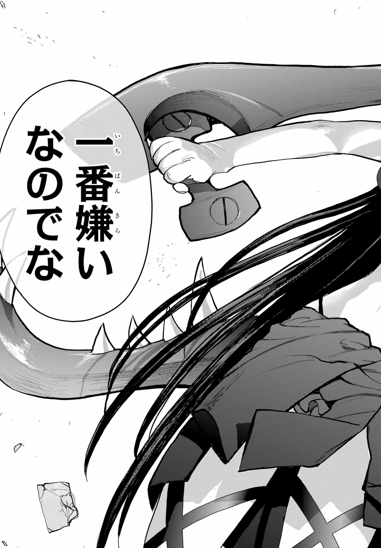Read BLATTODEA Chapter 43 [High Quality / Full] - Page 19 - nicomanga.com