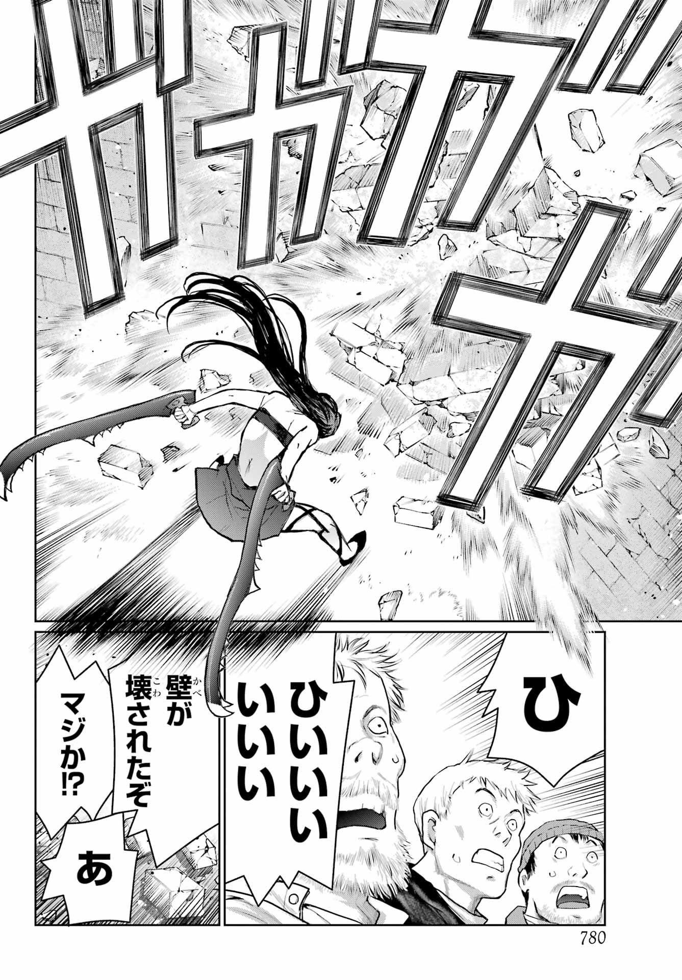 Read BLATTODEA Chapter 43 [High Quality / Full] - Page 22 - nicomanga.com