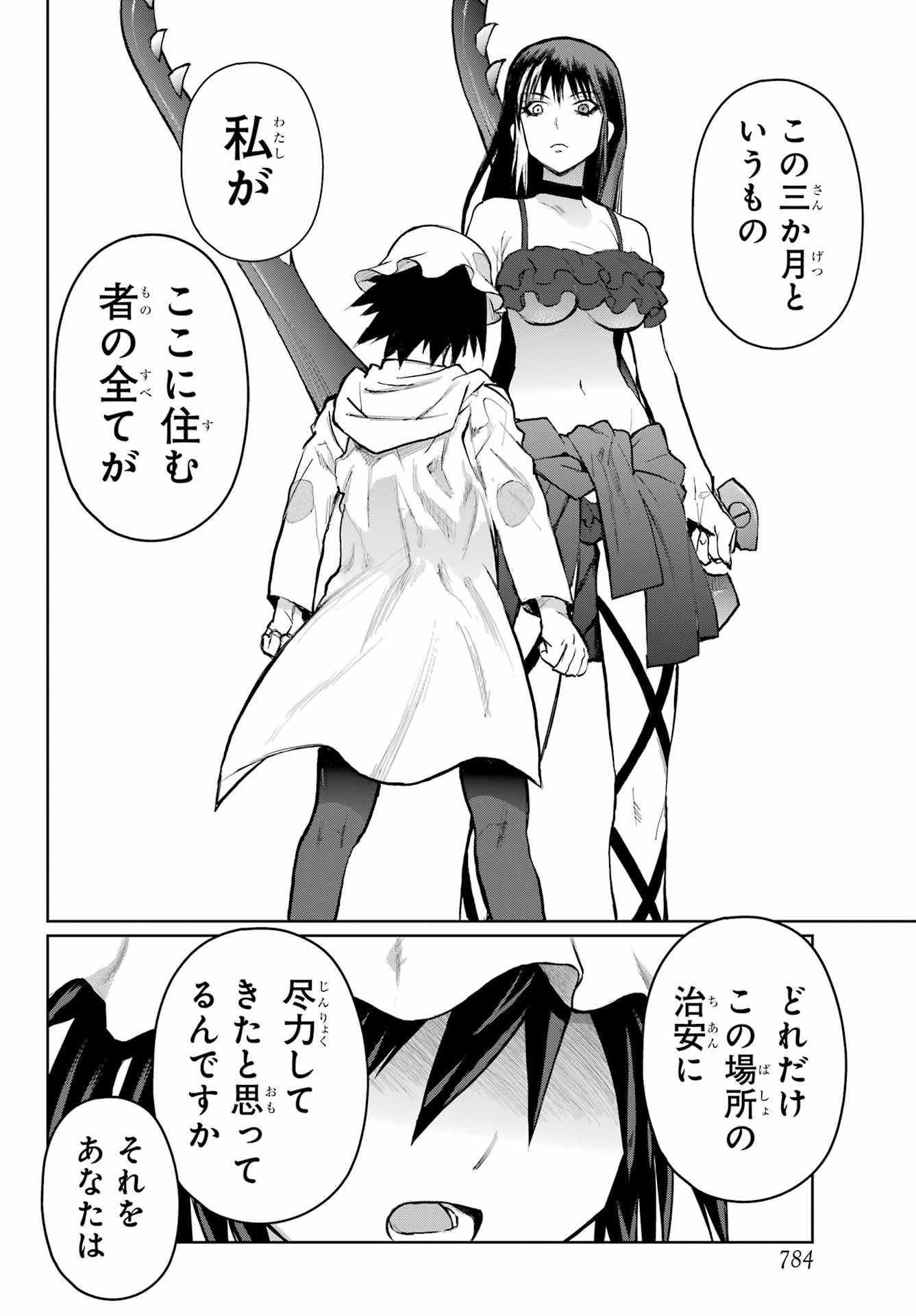 Read BLATTODEA Chapter 43 [High Quality / Full] - Page 26 - nicomanga.com