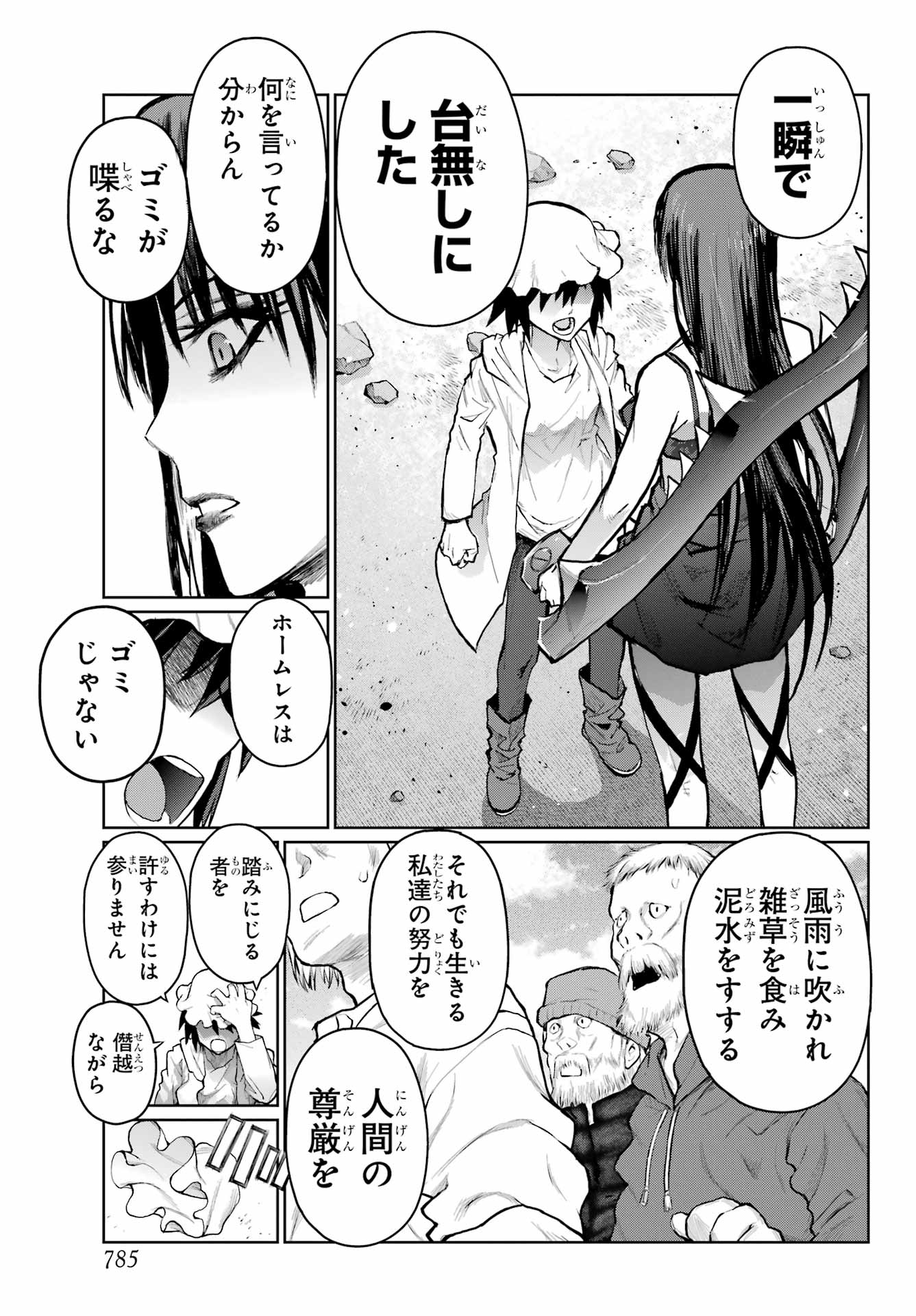 Read BLATTODEA Chapter 43 [High Quality / Full] - Page 27 - nicomanga.com