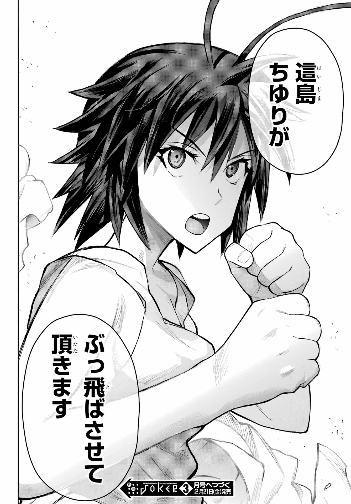 Read BLATTODEA Chapter 43 [High Quality / Full] - Page 28 - nicomanga.com