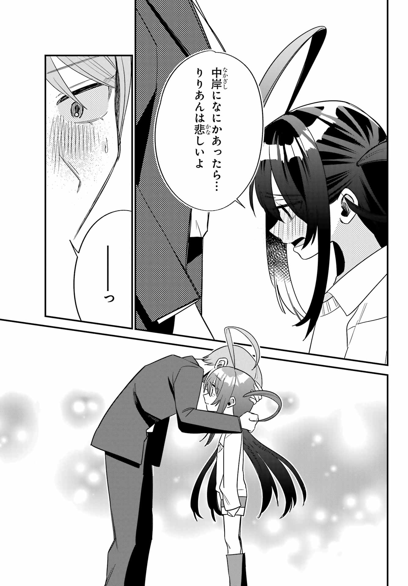 Goddo-kun Chapter 13 page 5 - nihonkuni.com