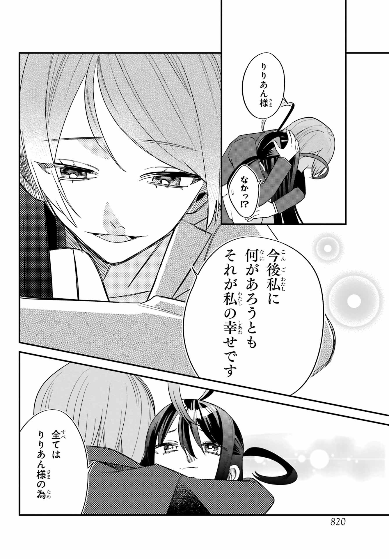 Goddo-kun Chapter 13 page 6 - nihonkuni.com
