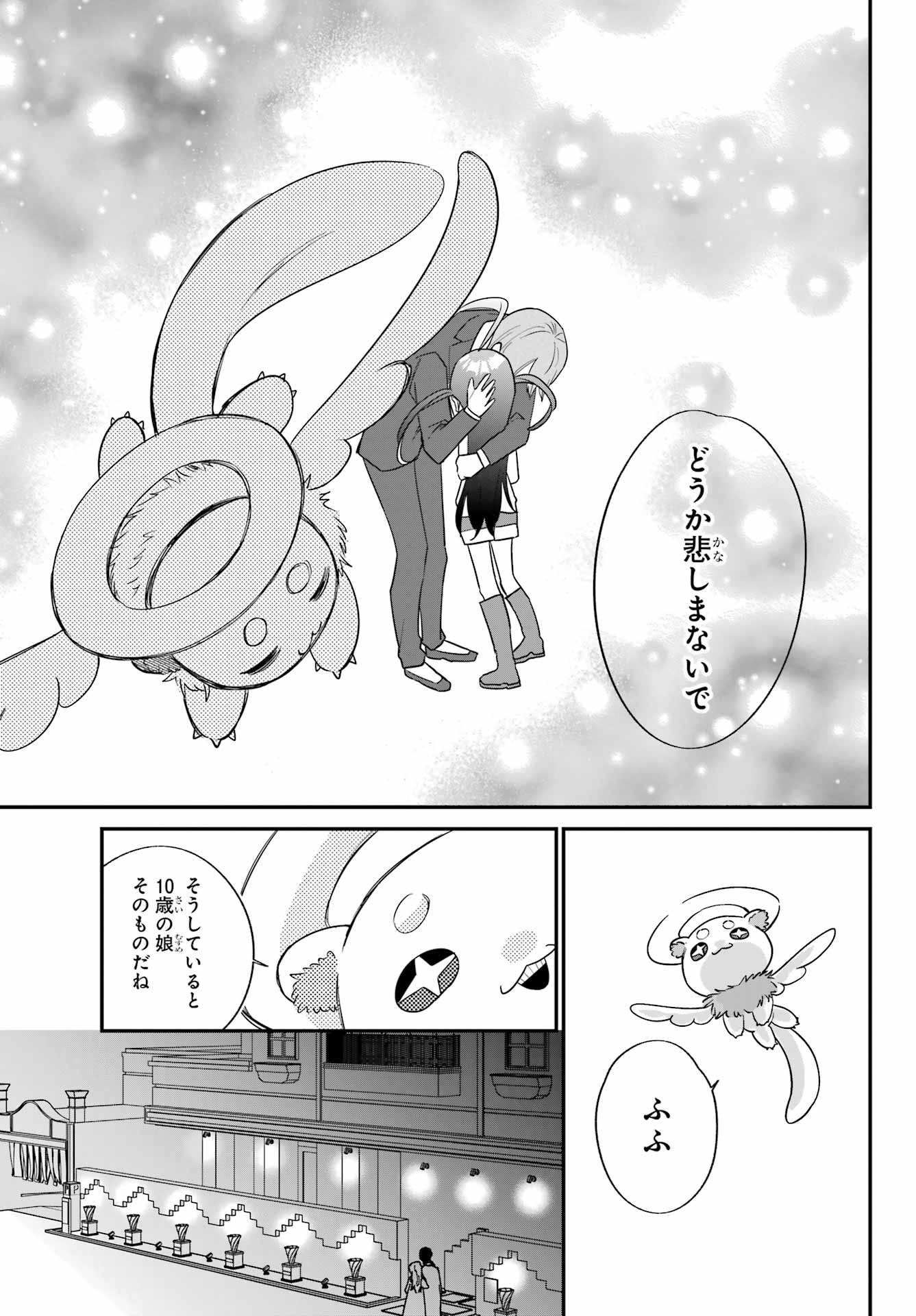 Goddo-kun Chapter 13 page 7 - nihonkuni.com