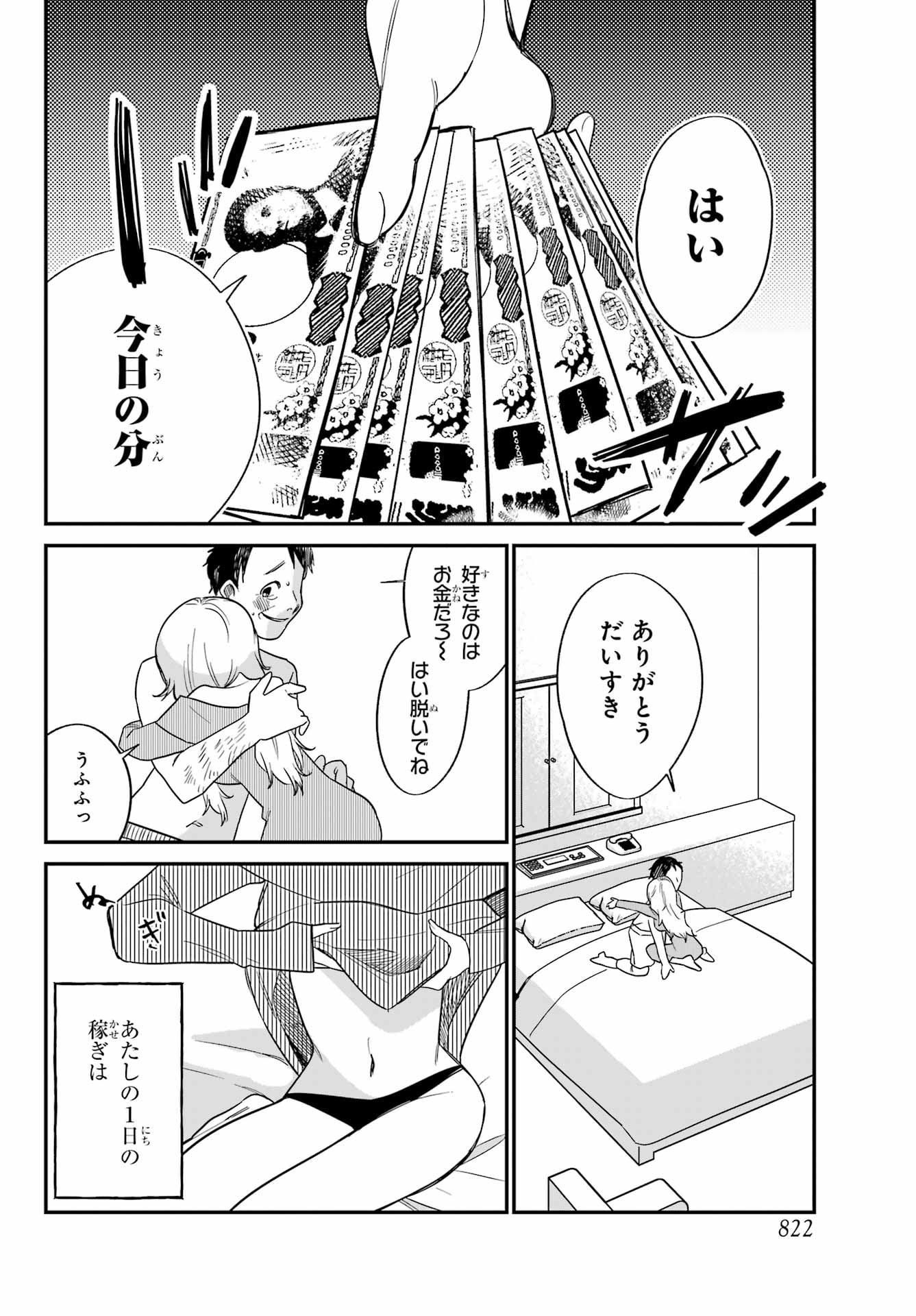 Goddo-kun Chapter 13 page 8 - nihonkuni.com
