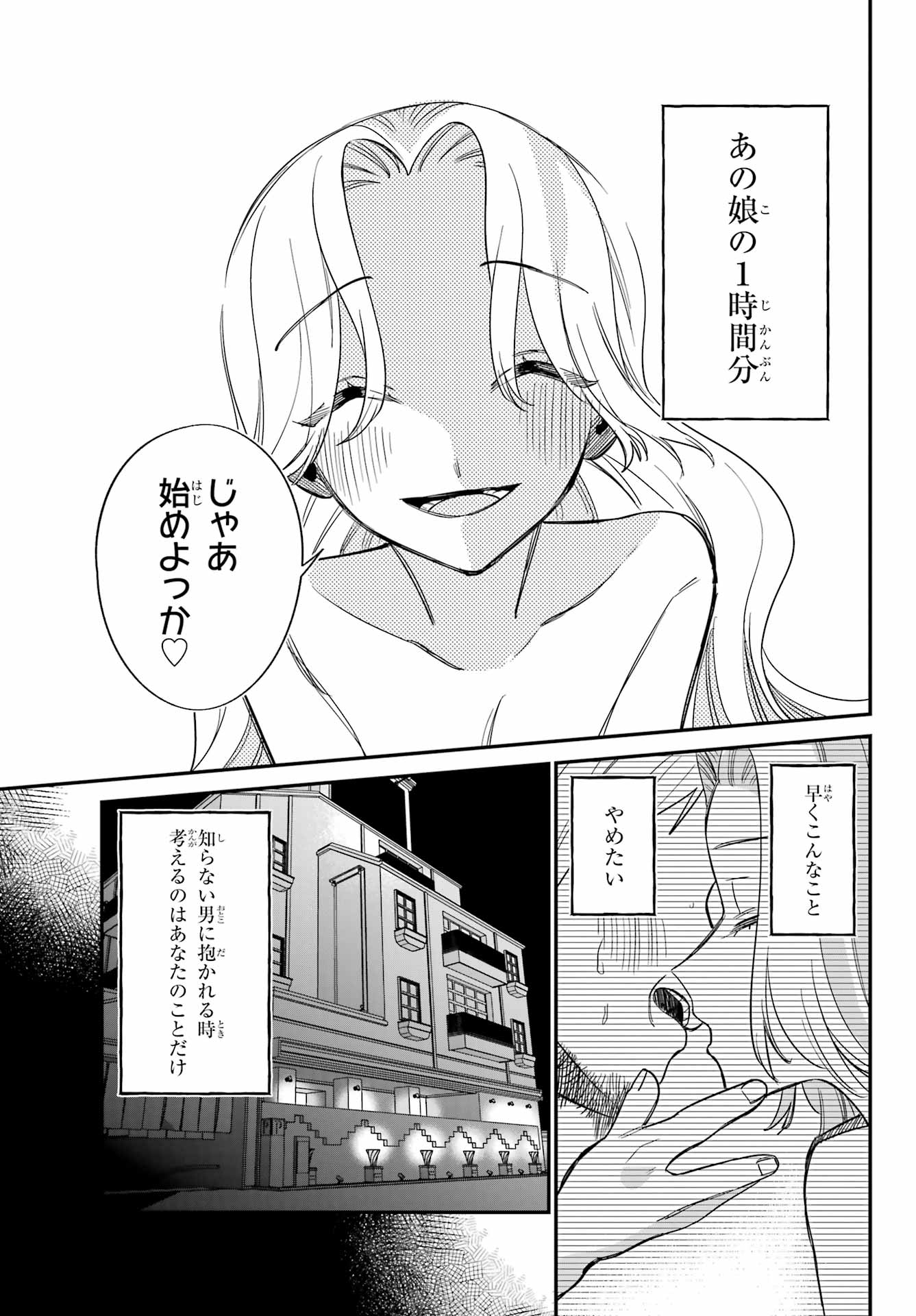 Goddo-kun Chapter 13 page 9 - nihonkuni.com