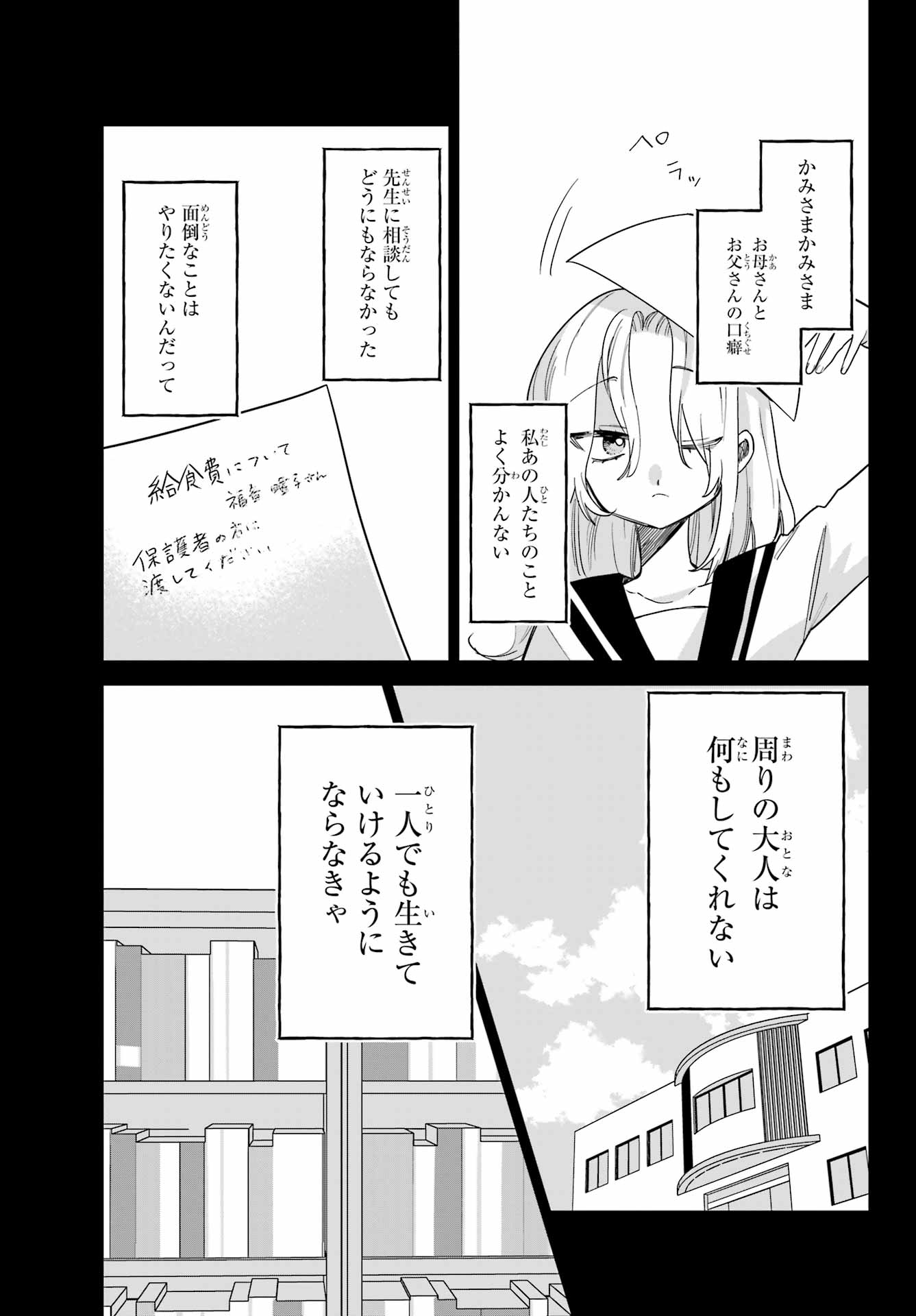 Goddo-kun Chapter 13 page 11 - nihonkuni.com