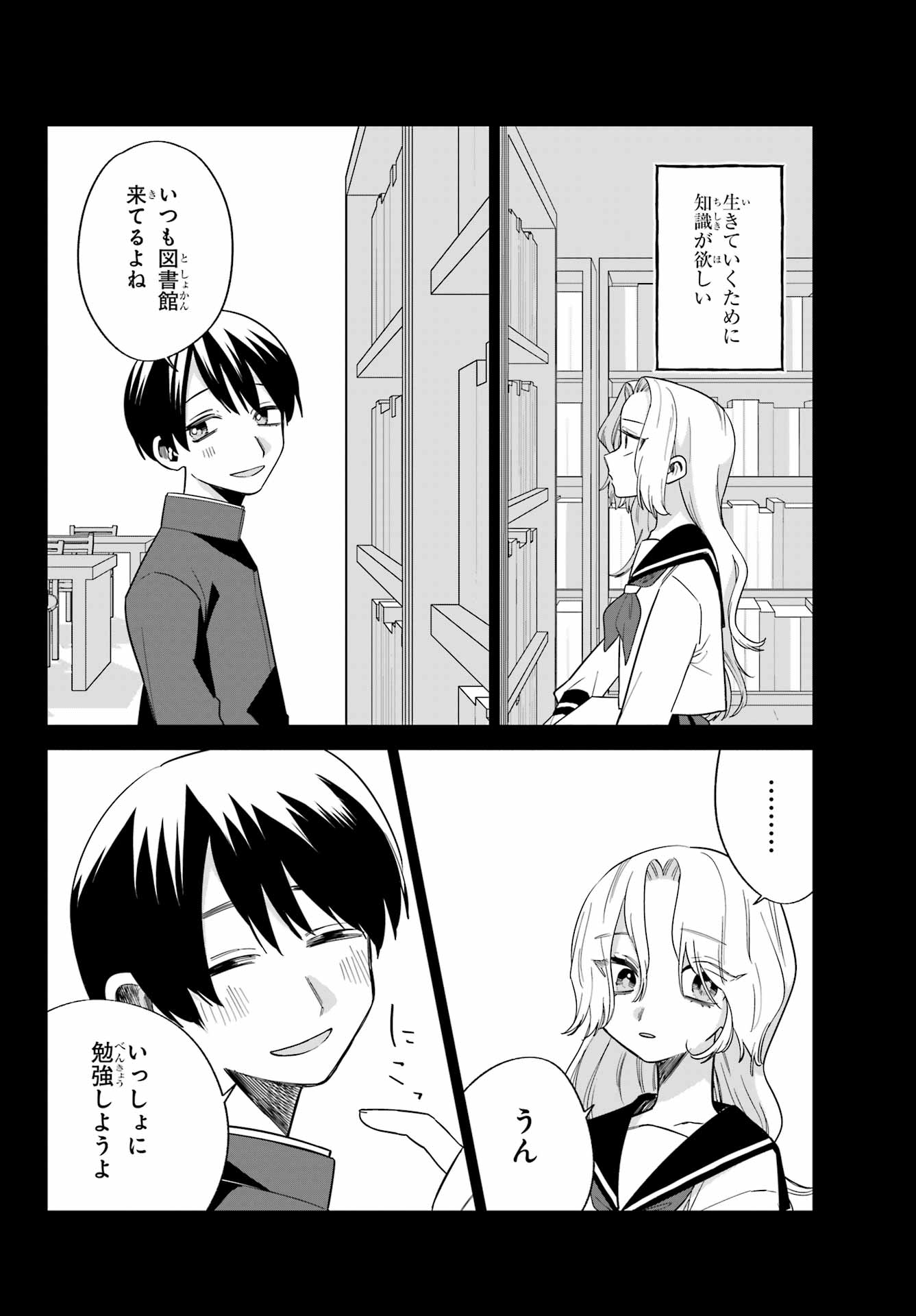 Goddo-kun Chapter 13 page 12 - nihonkuni.com