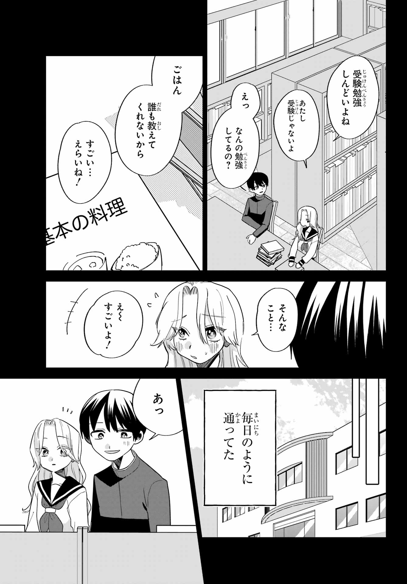 Goddo-kun Chapter 13 page 13 - nihonkuni.com