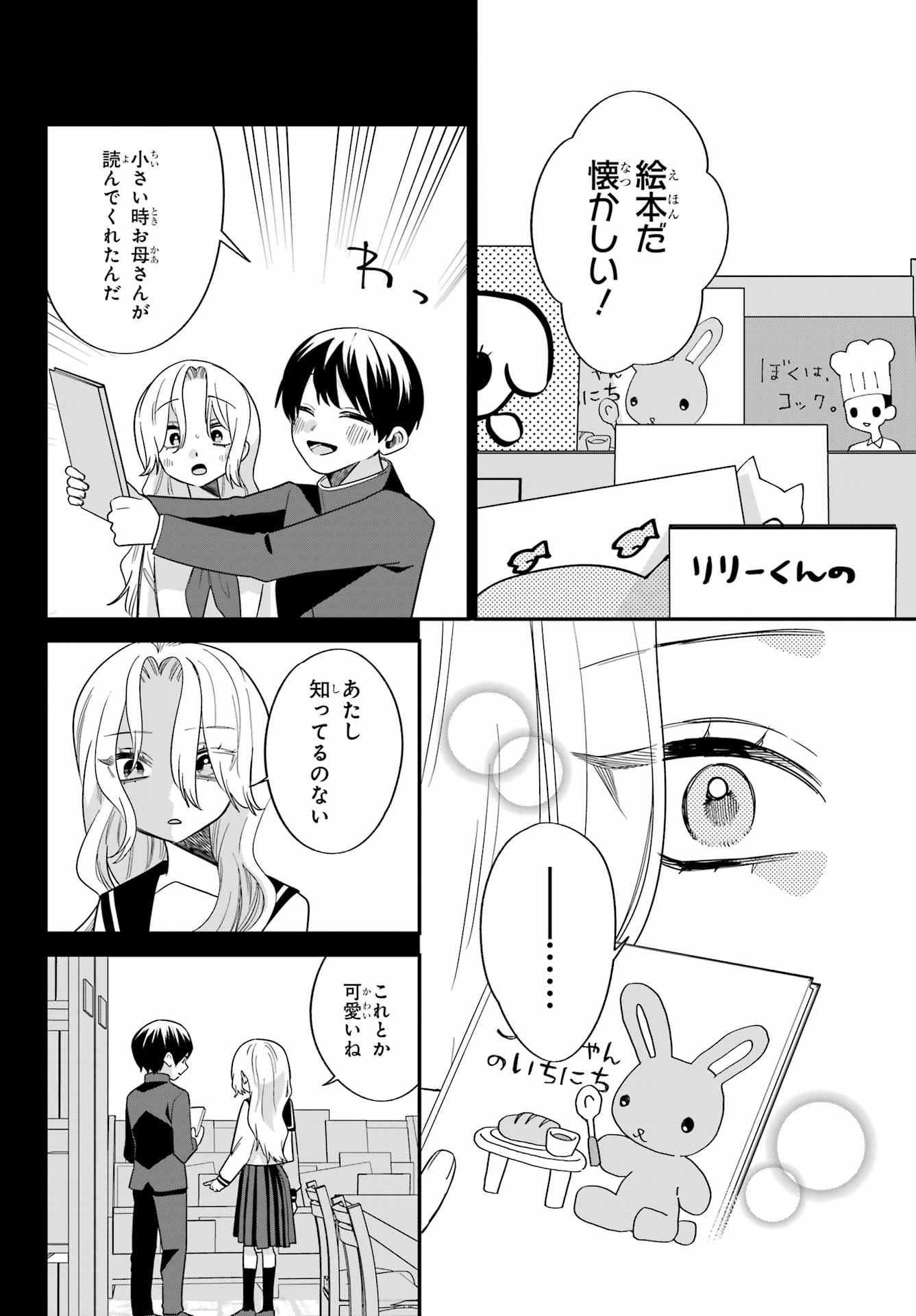 Goddo-kun Chapter 13 page 14 - nihonkuni.com