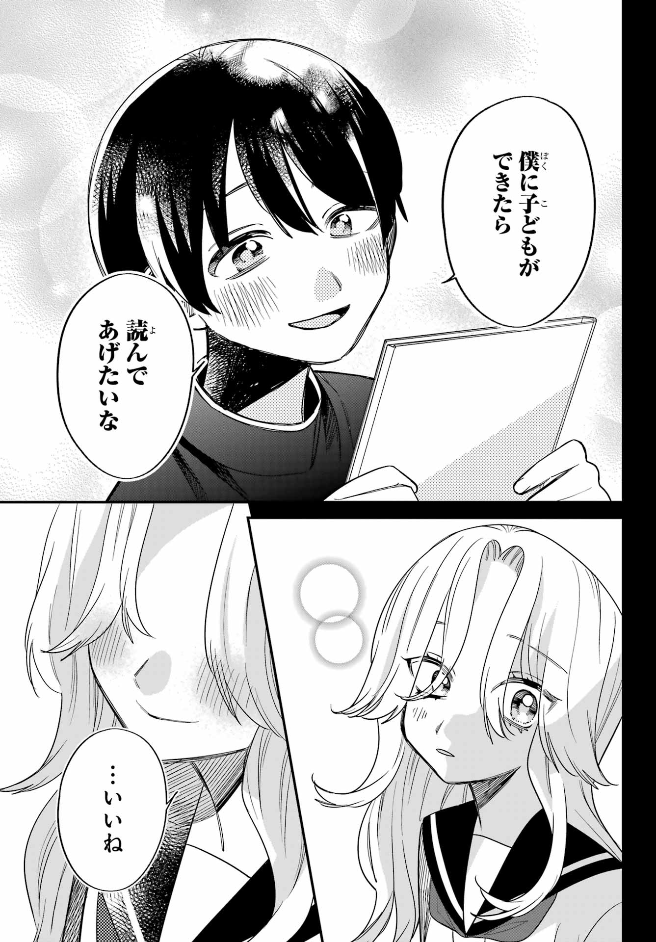Goddo-kun Chapter 13 page 15 - nihonkuni.com