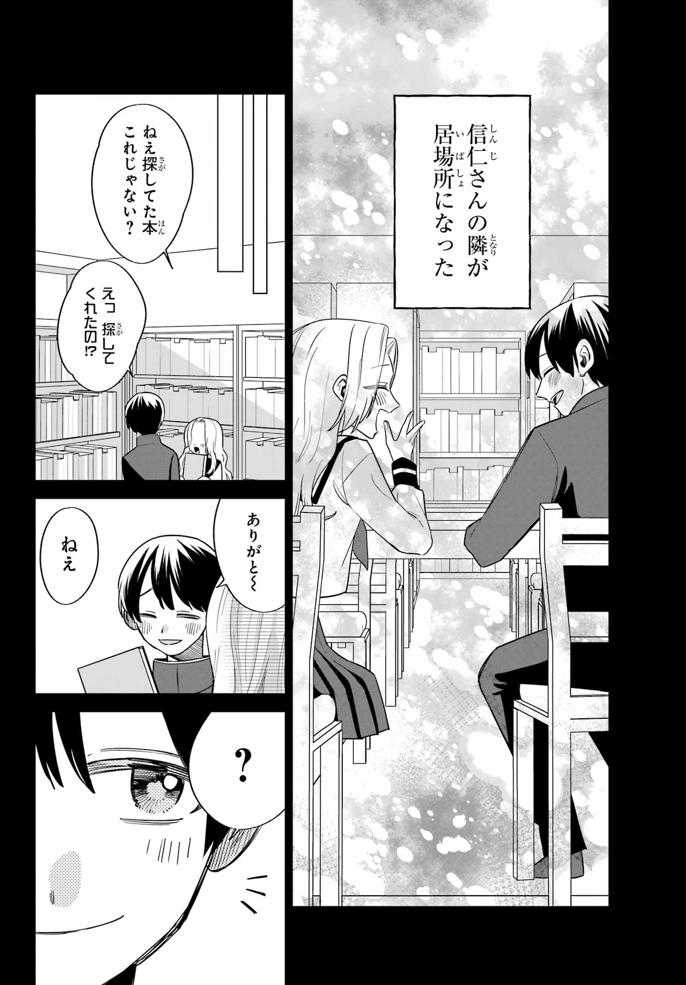 Goddo-kun Chapter 13 page 16 - nihonkuni.com
