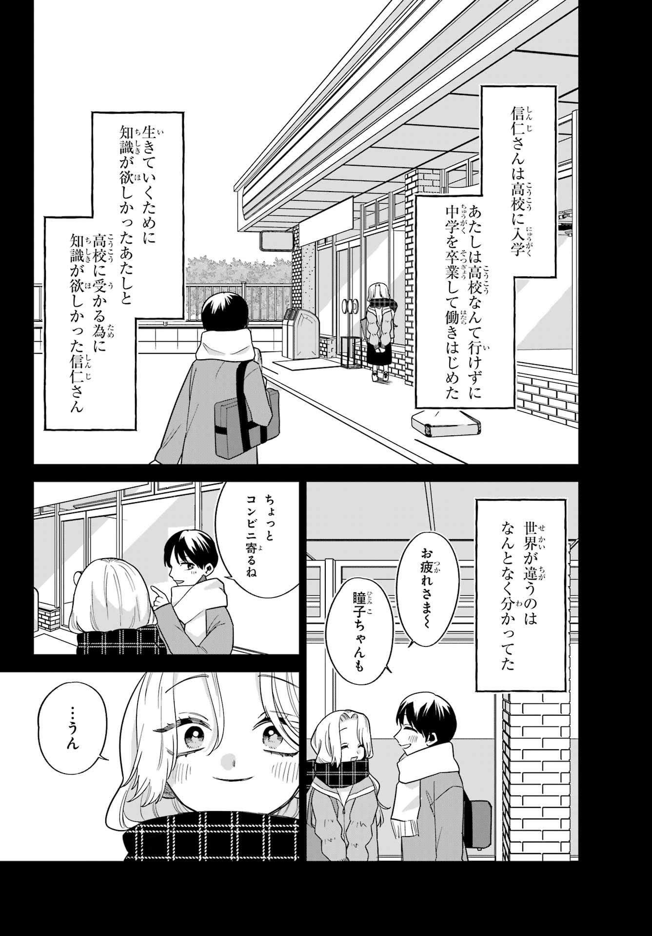 Goddo-kun Chapter 13 page 18 - nihonkuni.com