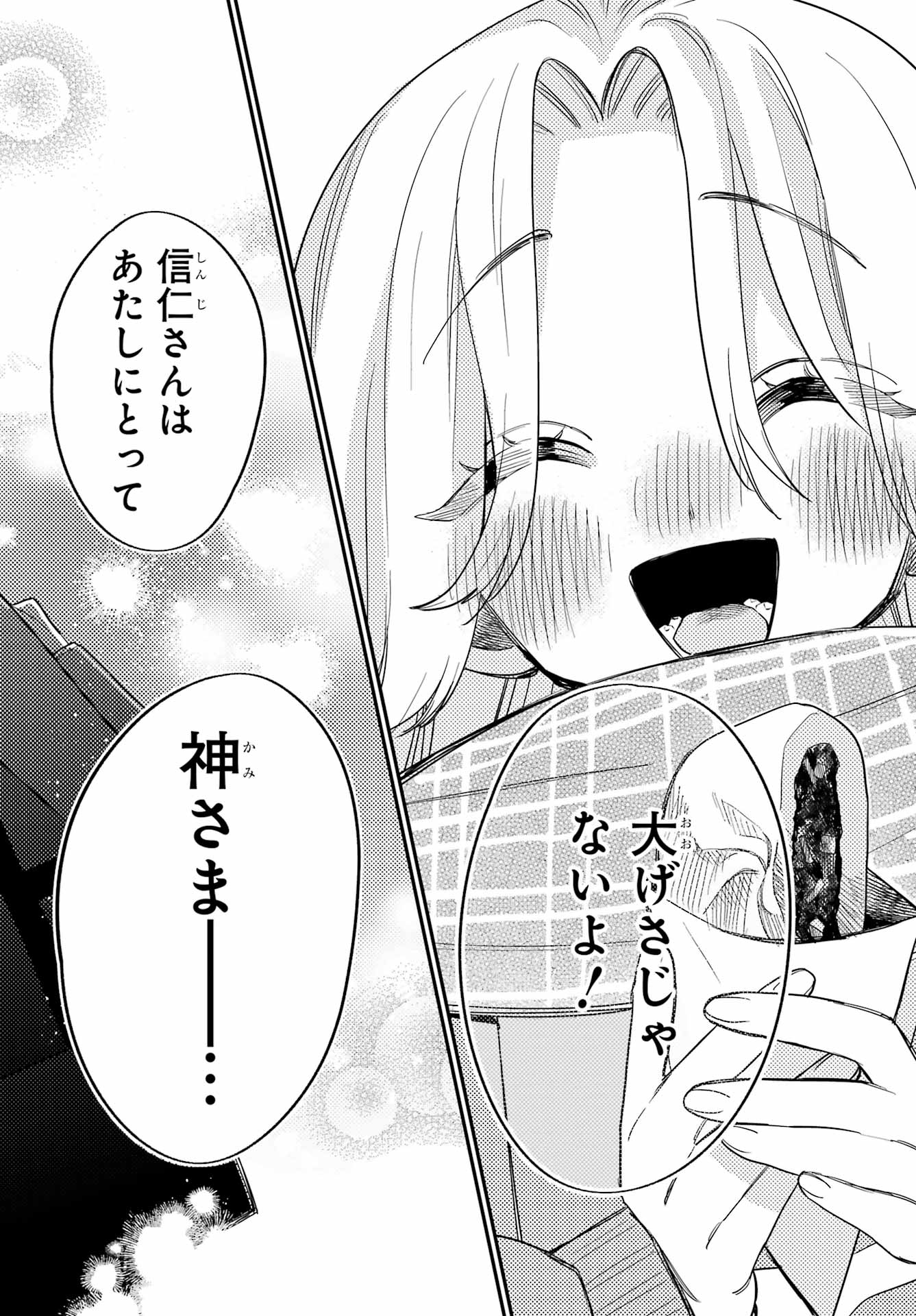 Goddo-kun Chapter 13 page 20 - nihonkuni.com