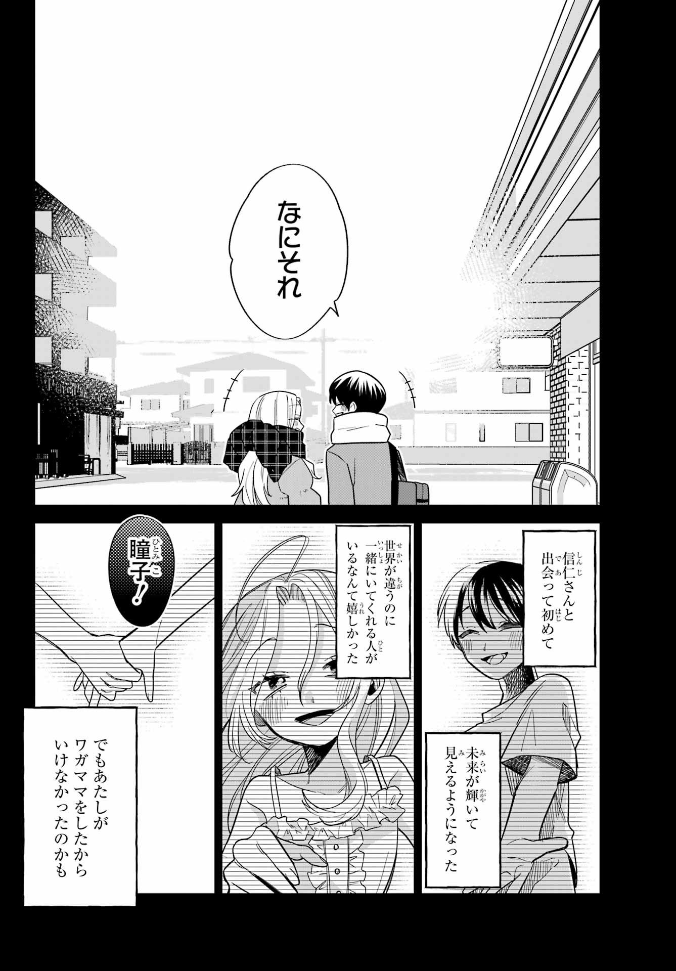 Goddo-kun Chapter 13 page 22 - nihonkuni.com