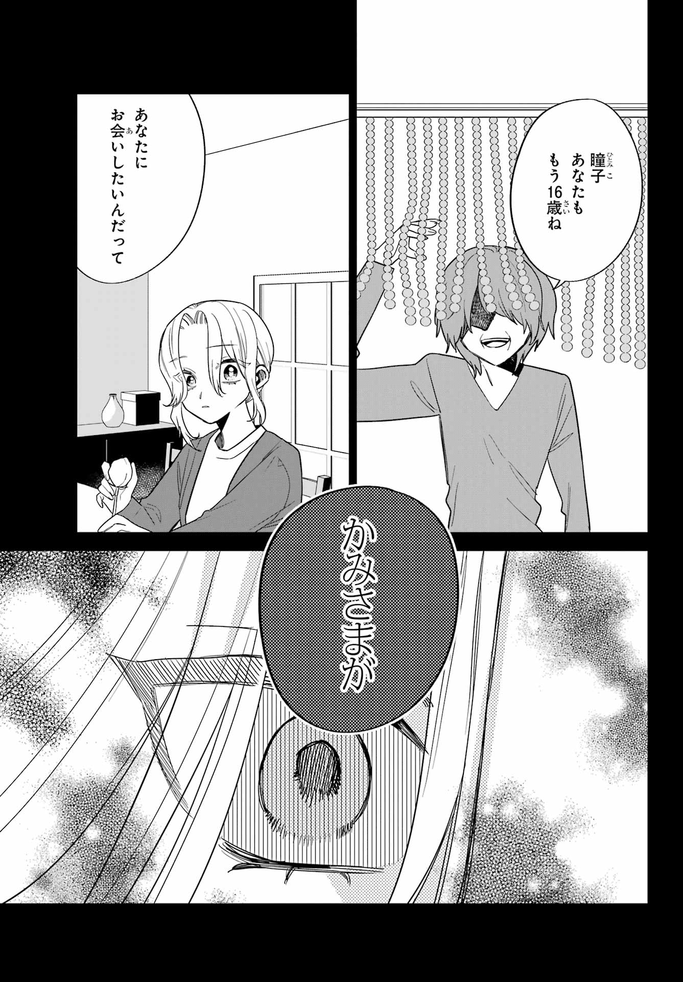 Goddo-kun Chapter 13 page 23 - nihonkuni.com