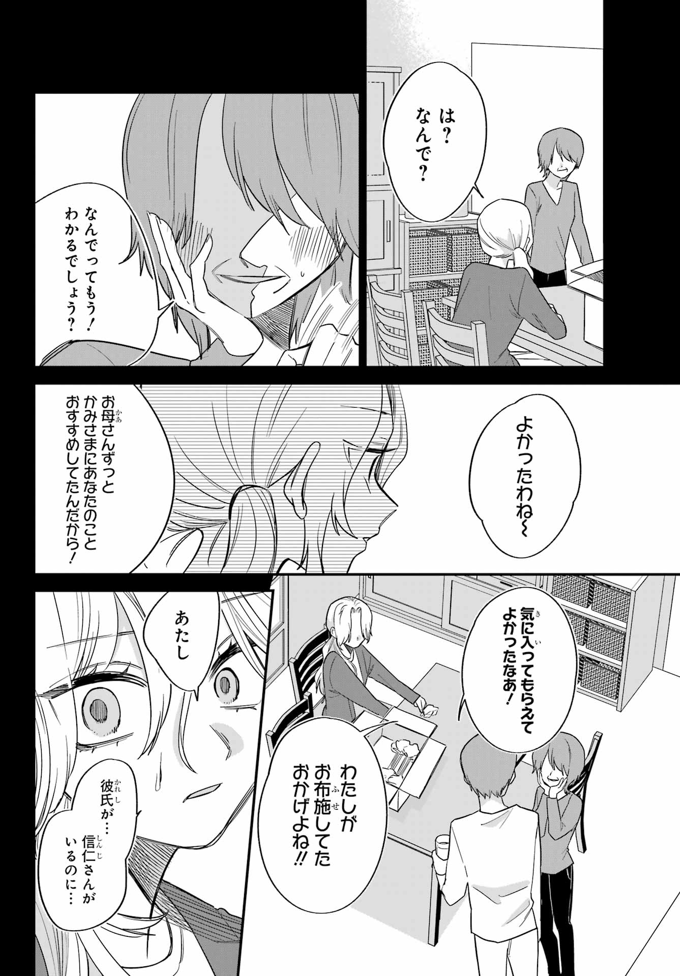 Goddo-kun Chapter 13 page 24 - nihonkuni.com
