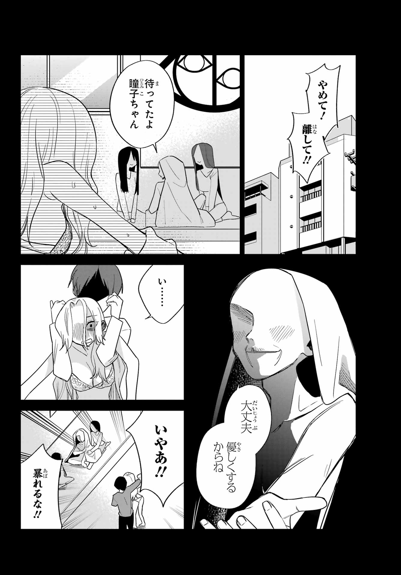 Goddo-kun Chapter 13 page 26 - nihonkuni.com