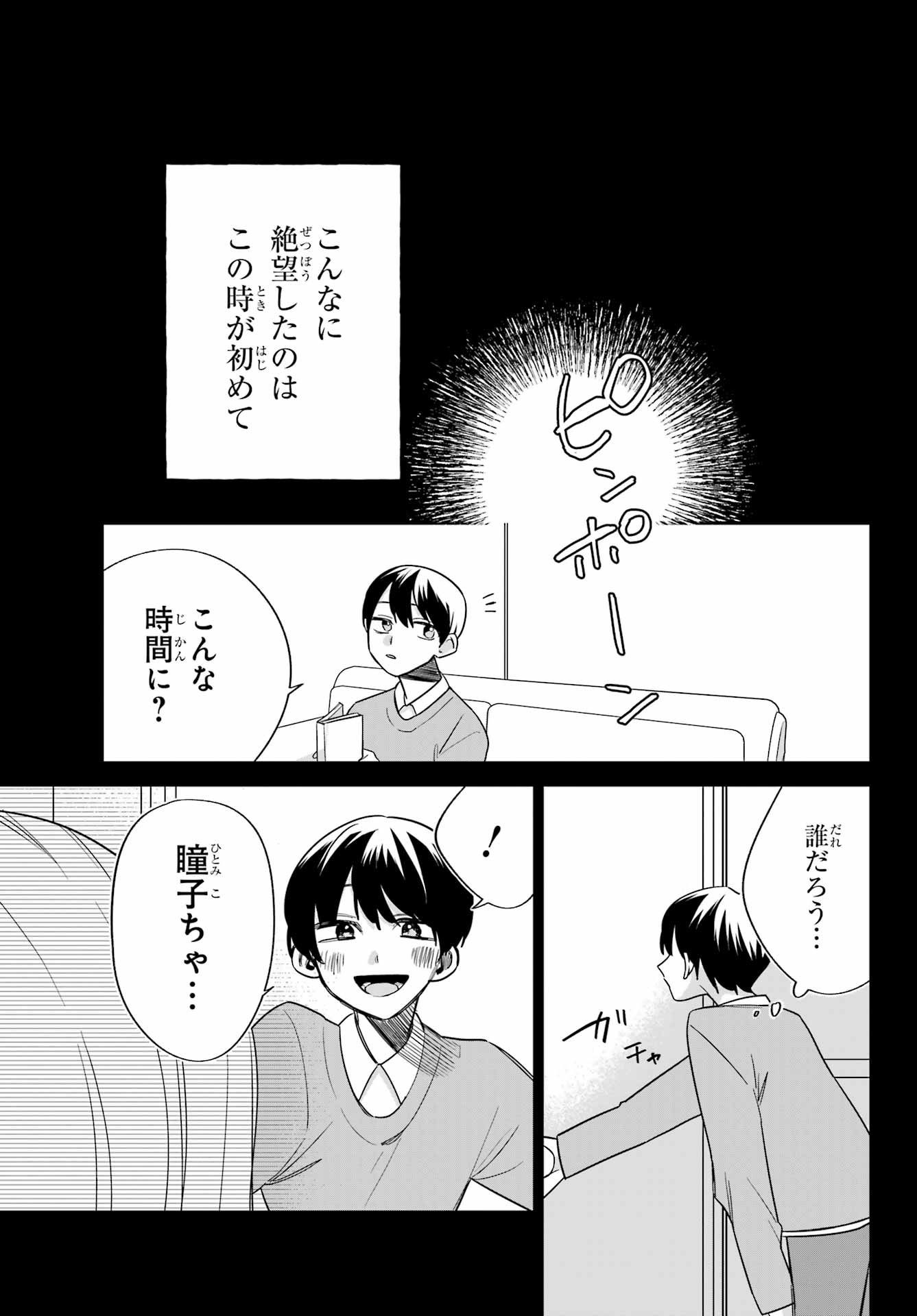 Goddo-kun Chapter 13 page 27 - nihonkuni.com