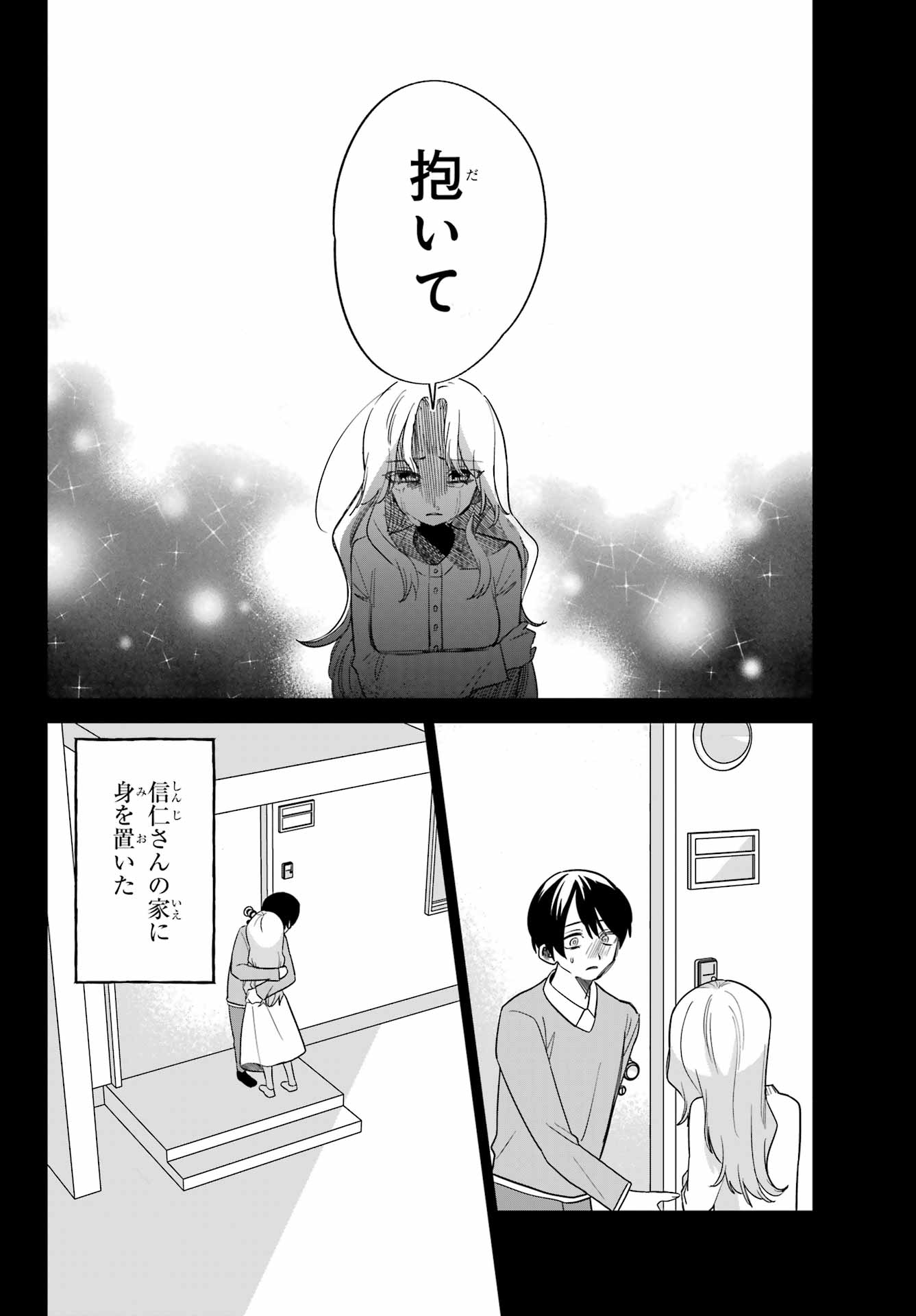 Goddo-kun Chapter 13 page 28 - nihonkuni.com