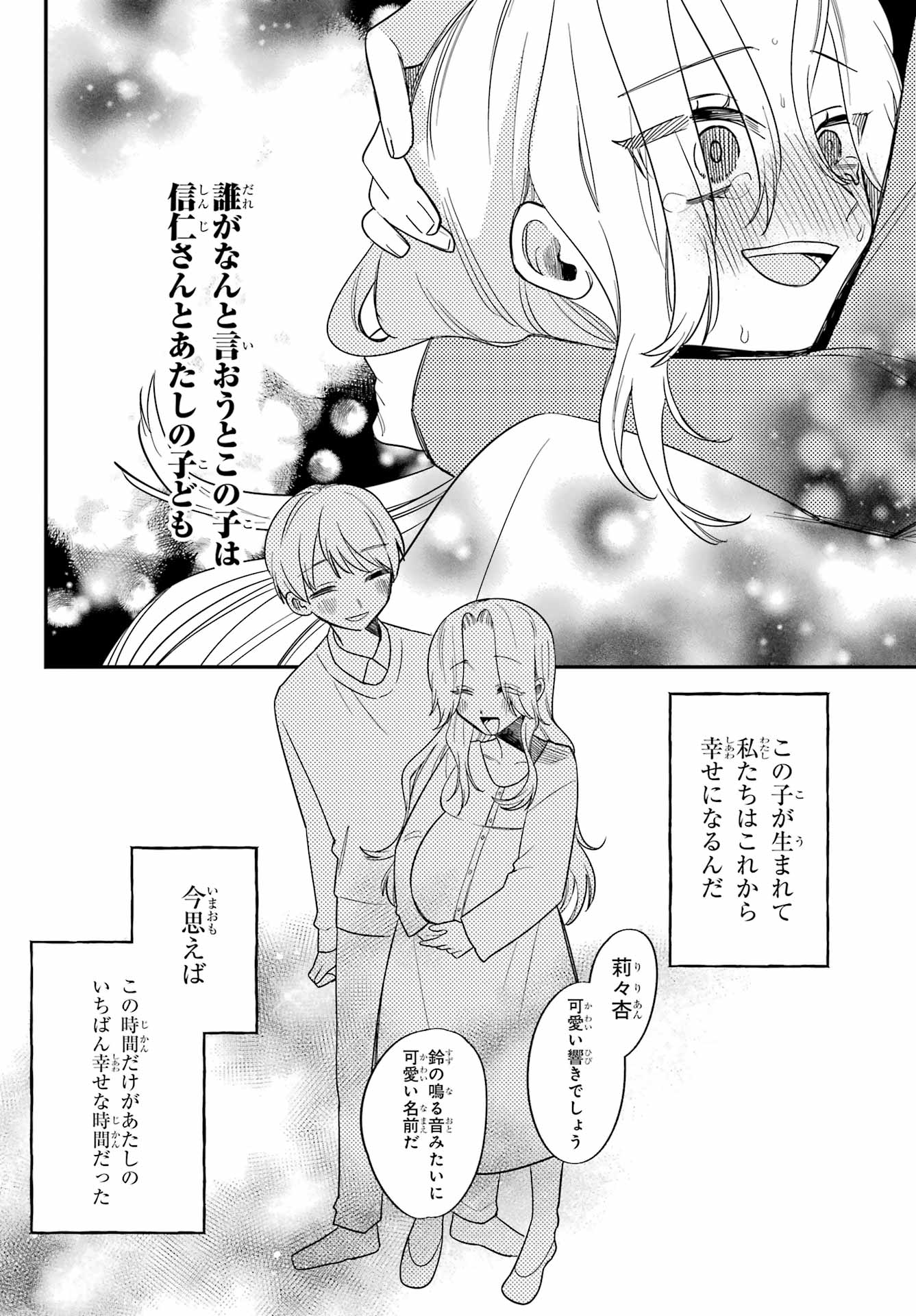 Goddo-kun Chapter 13 page 30 - nihonkuni.com