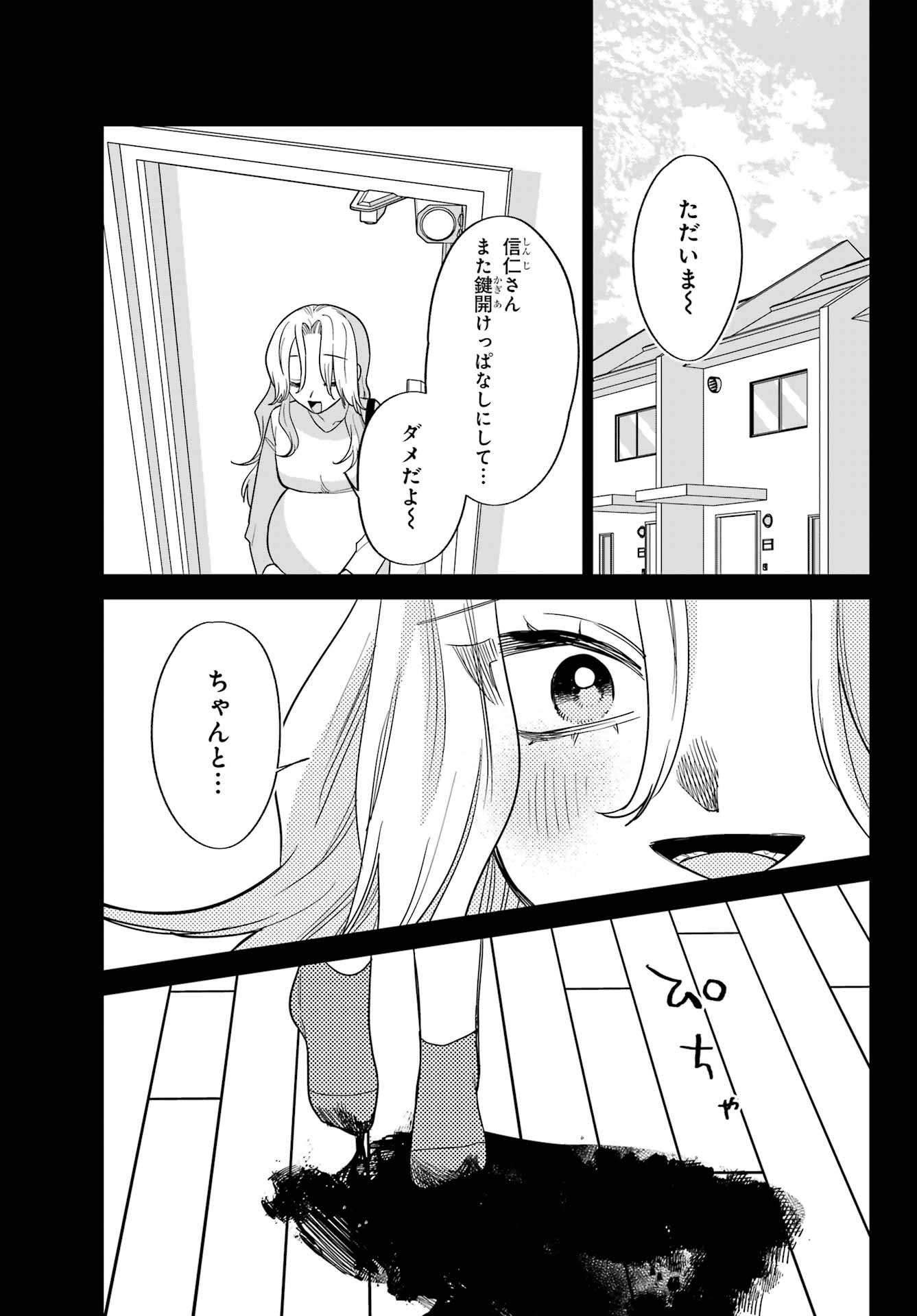 Goddo-kun Chapter 13 page 31 - nihonkuni.com