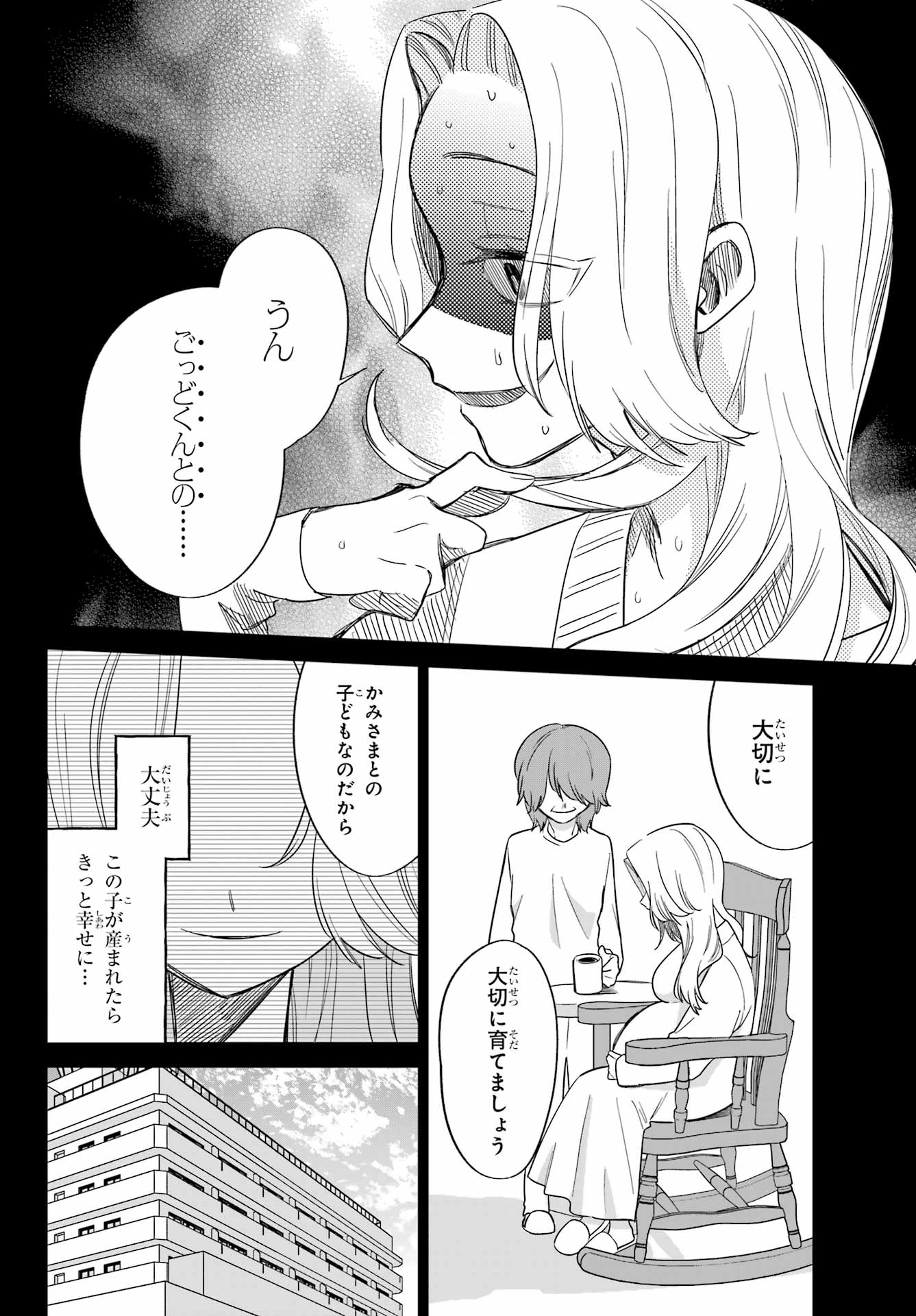 Goddo-kun Chapter 13 page 34 - nihonkuni.com
