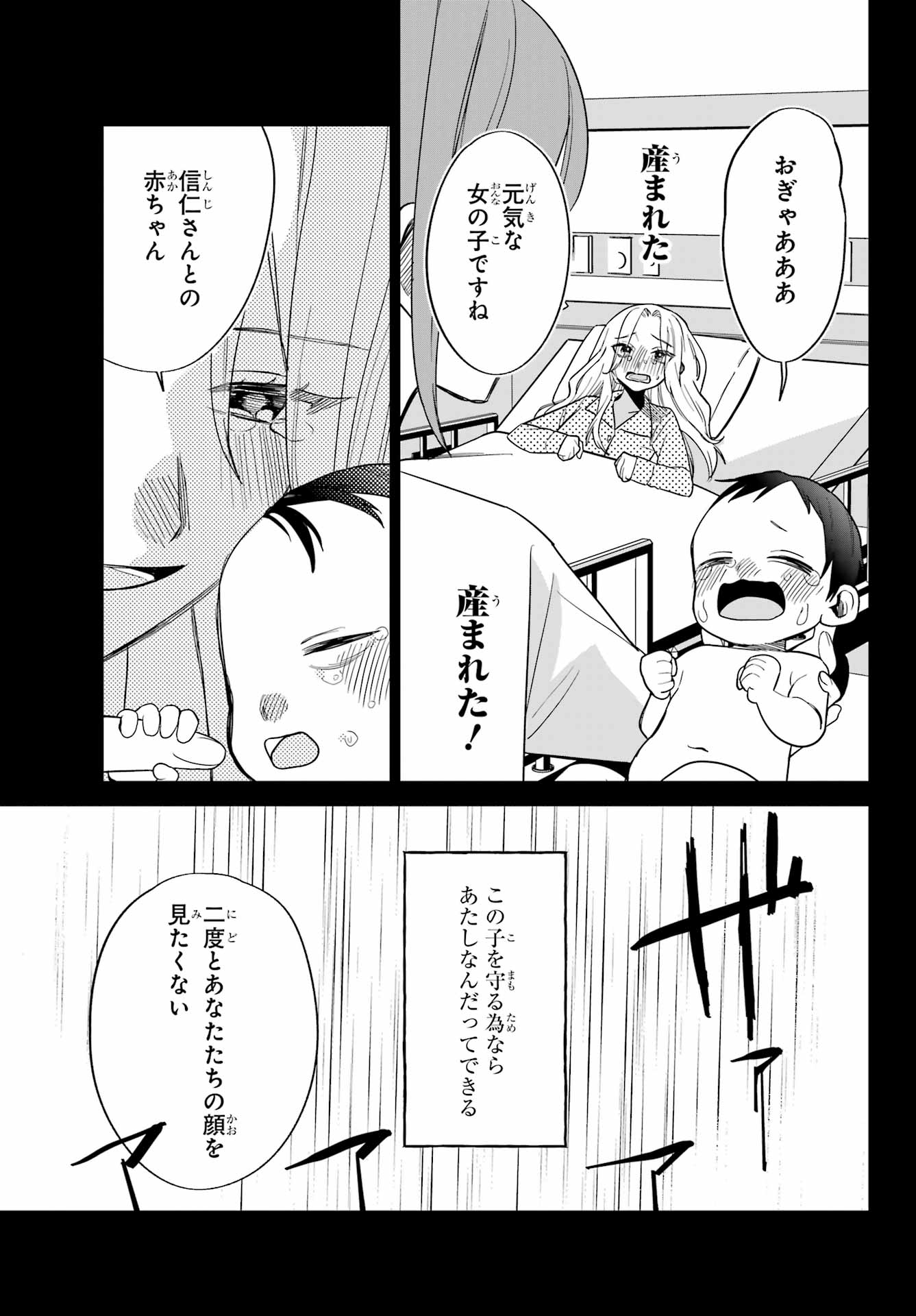 Goddo-kun Chapter 13 page 35 - nihonkuni.com