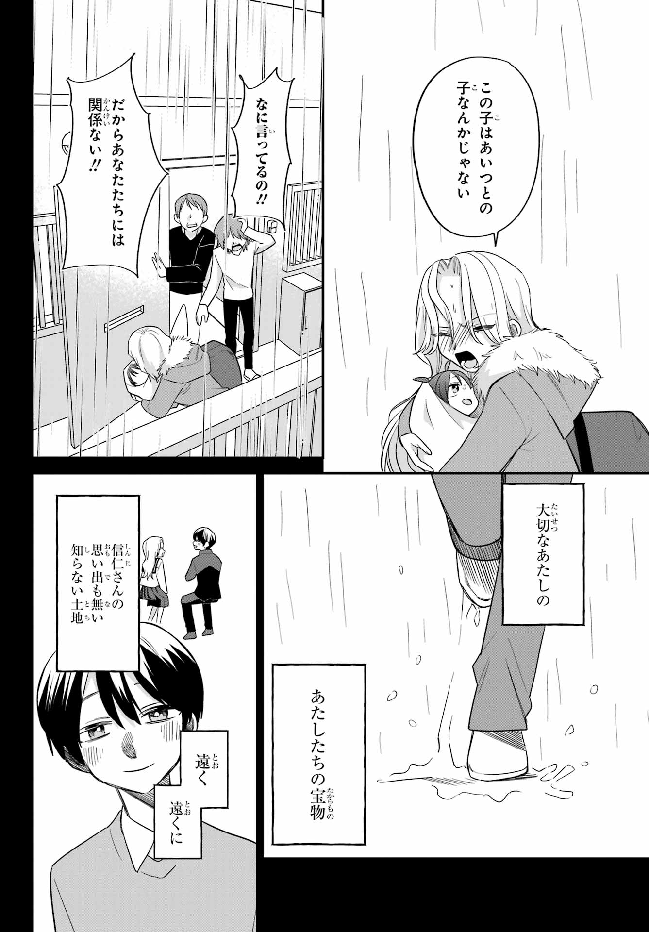Goddo-kun Chapter 13 page 36 - nihonkuni.com
