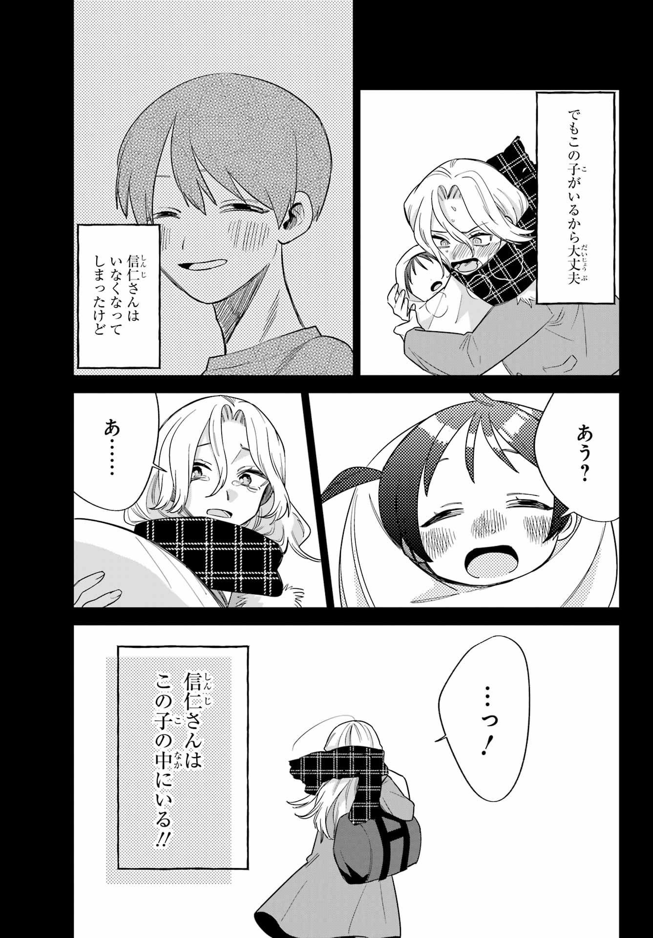 Goddo-kun Chapter 13 page 37 - nihonkuni.com