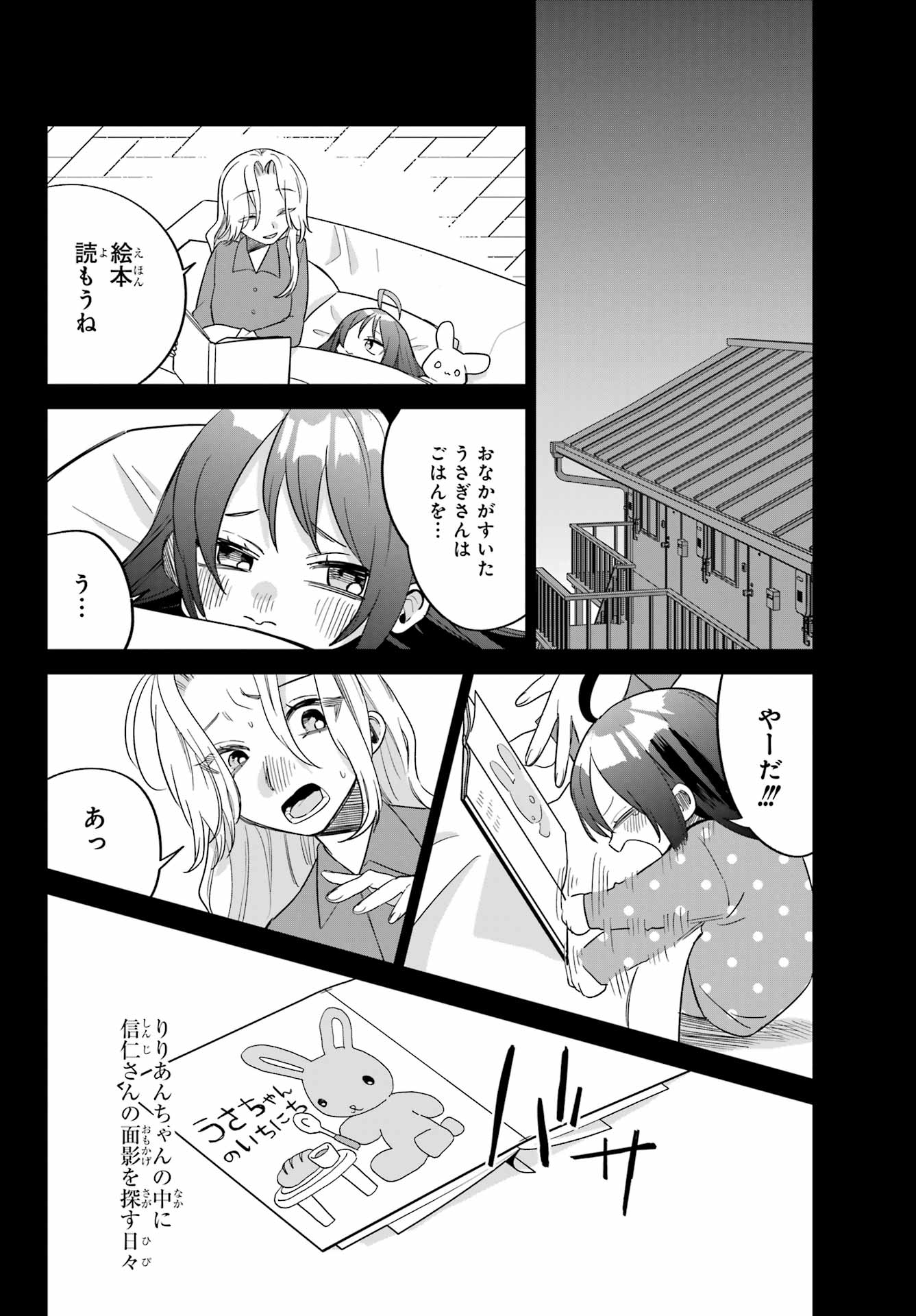 Goddo-kun Chapter 13 page 38 - nihonkuni.com