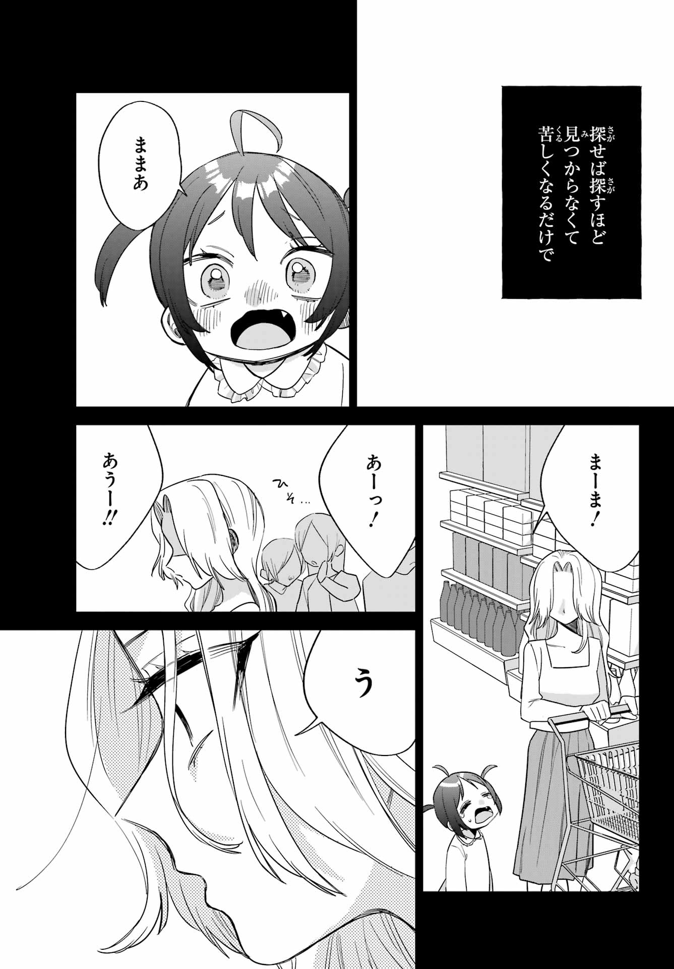 Goddo-kun Chapter 13 page 39 - nihonkuni.com