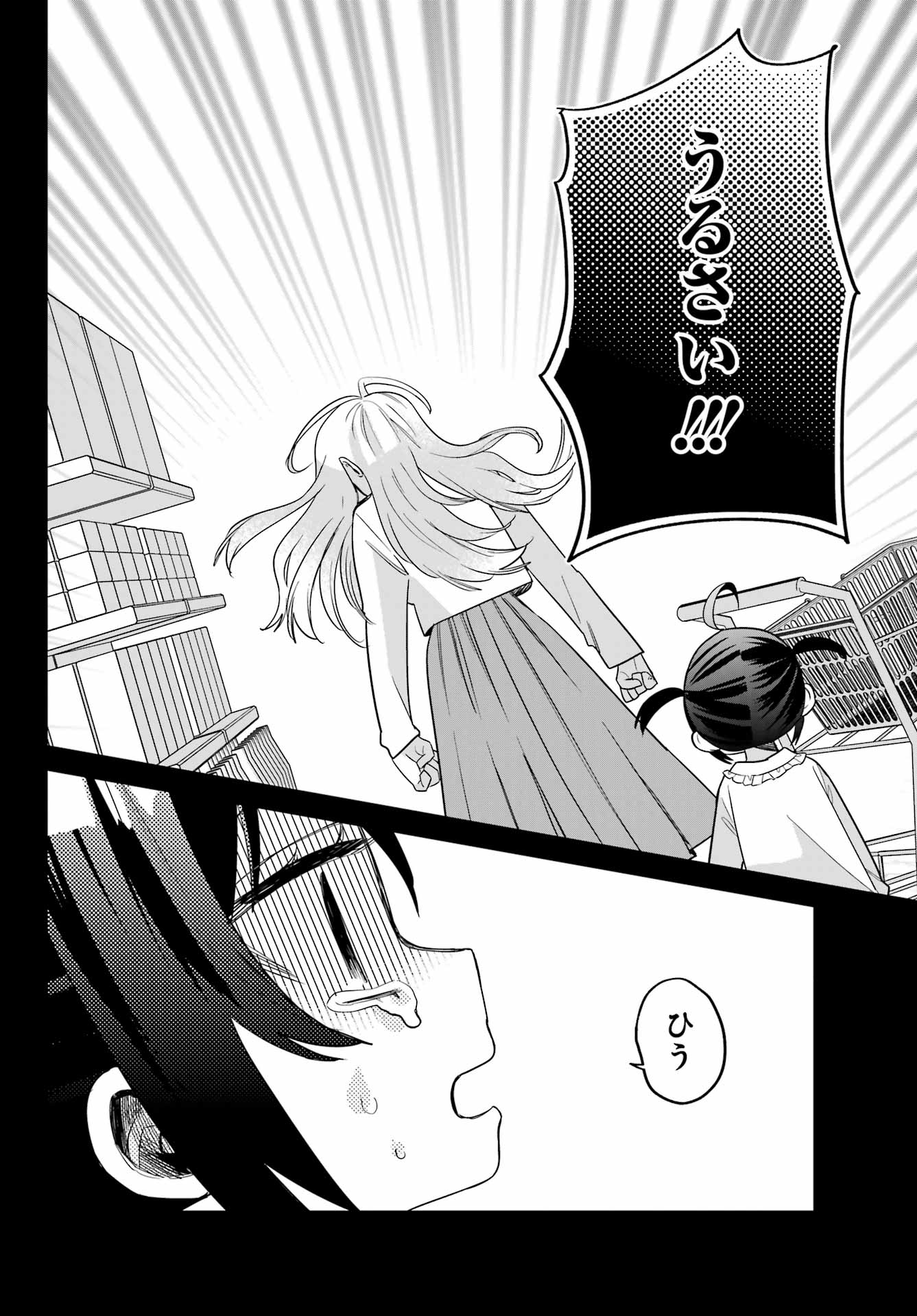 Goddo-kun Chapter 13 page 40 - nihonkuni.com