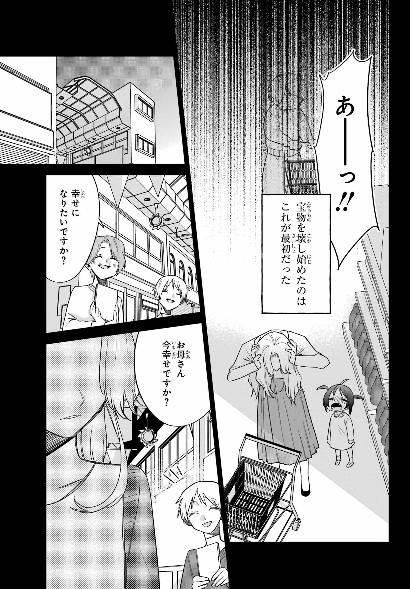 Goddo-kun Chapter 13 page 41 - nihonkuni.com