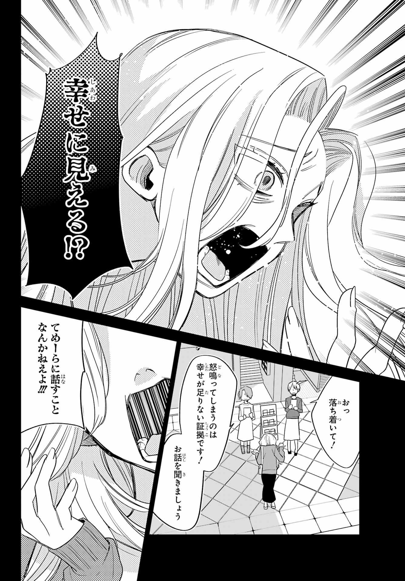 Goddo-kun Chapter 13 page 42 - nihonkuni.com