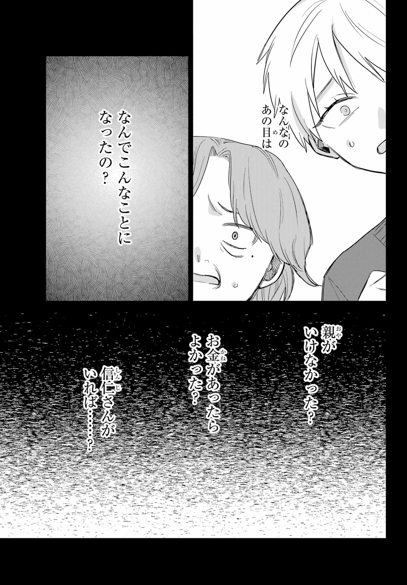 Goddo-kun Chapter 13 page 43 - nihonkuni.com