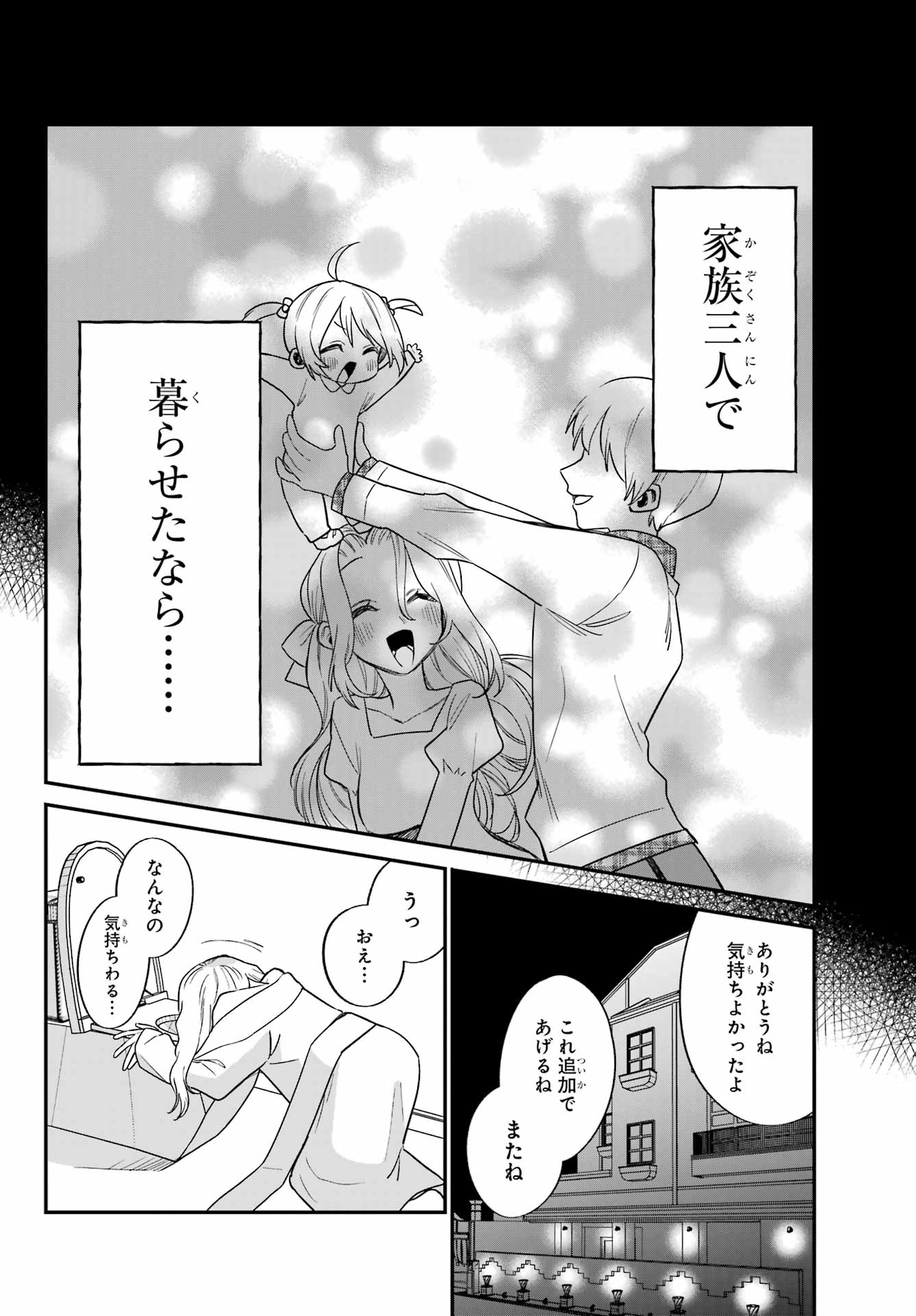 Goddo-kun Chapter 13 page 44 - nihonkuni.com