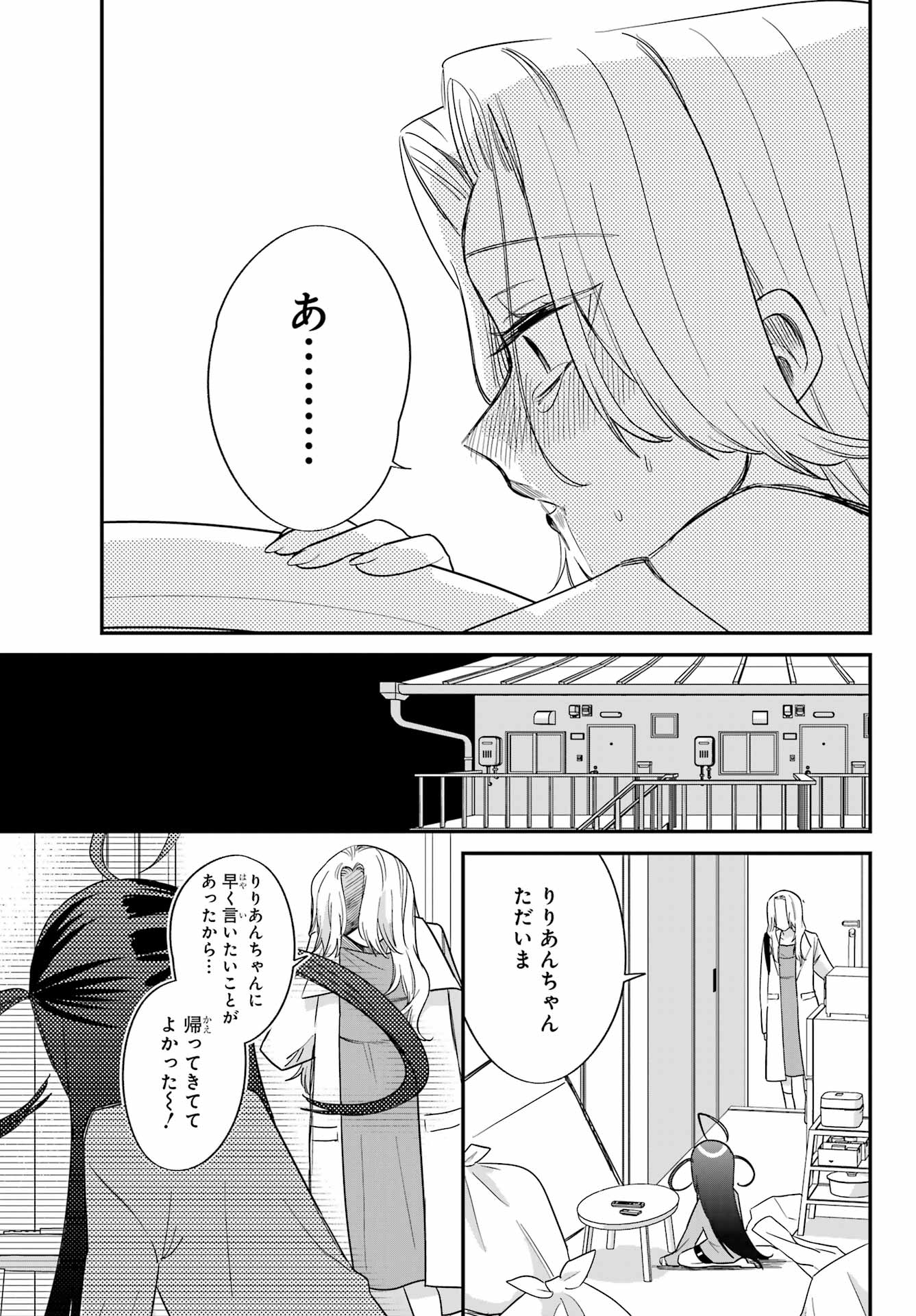 Goddo-kun Chapter 13 page 45 - nihonkuni.com