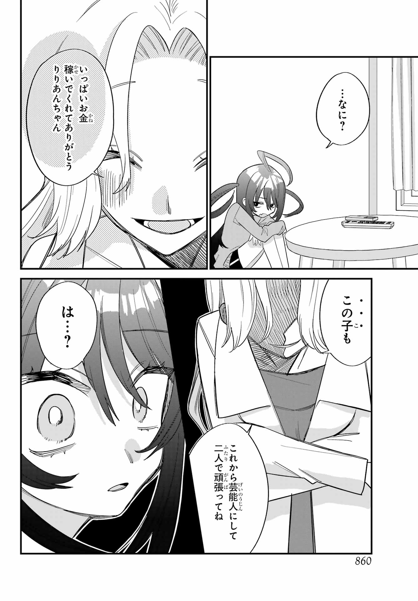 Goddo-kun Chapter 13 page 46 - nihonkuni.com